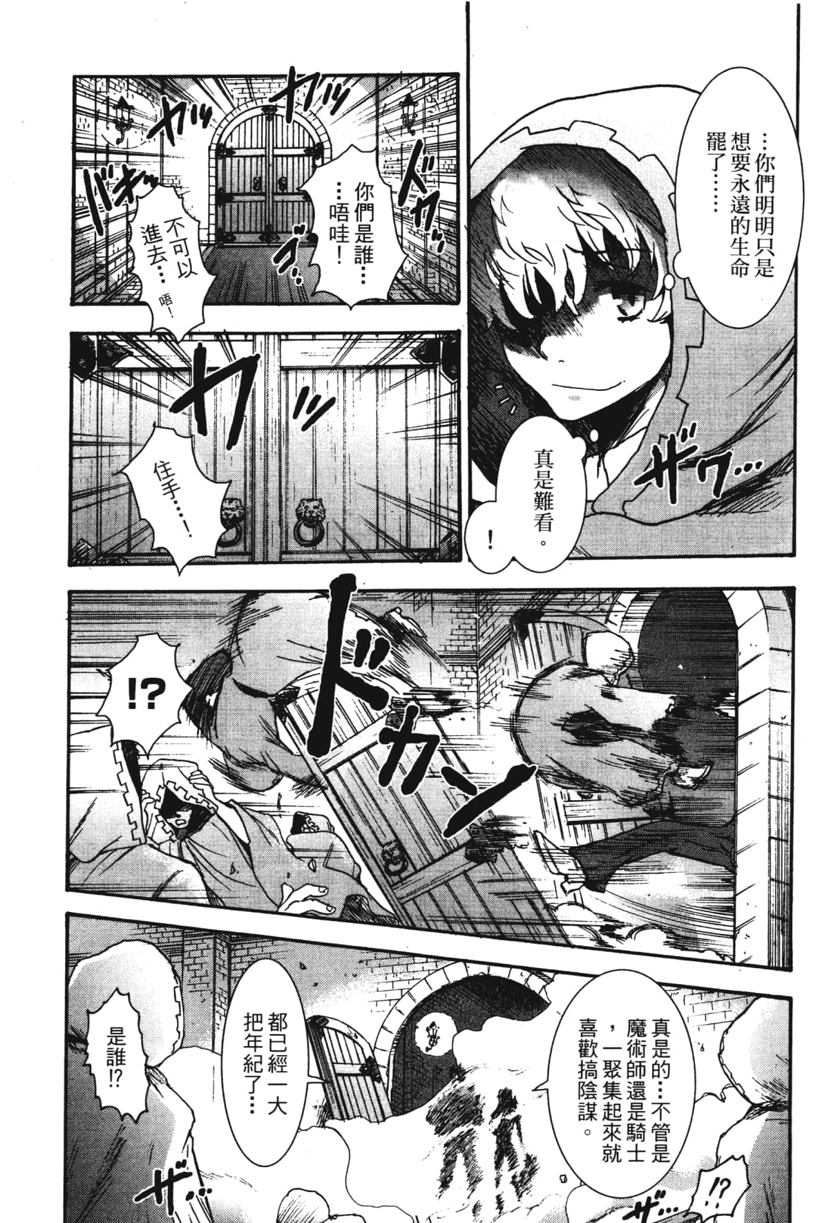 Page 201