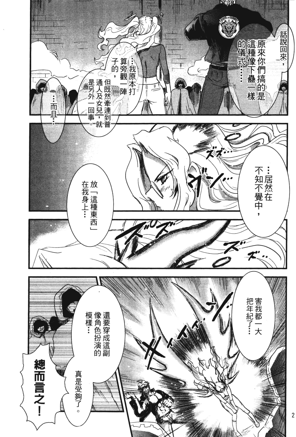 Page 203