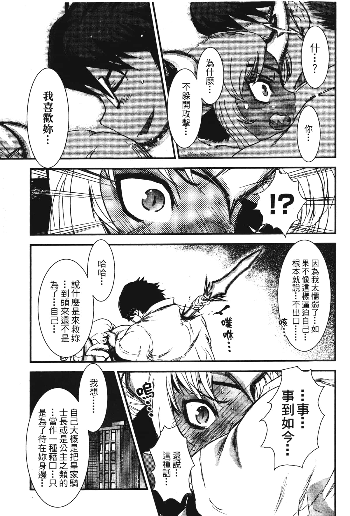 Page 213