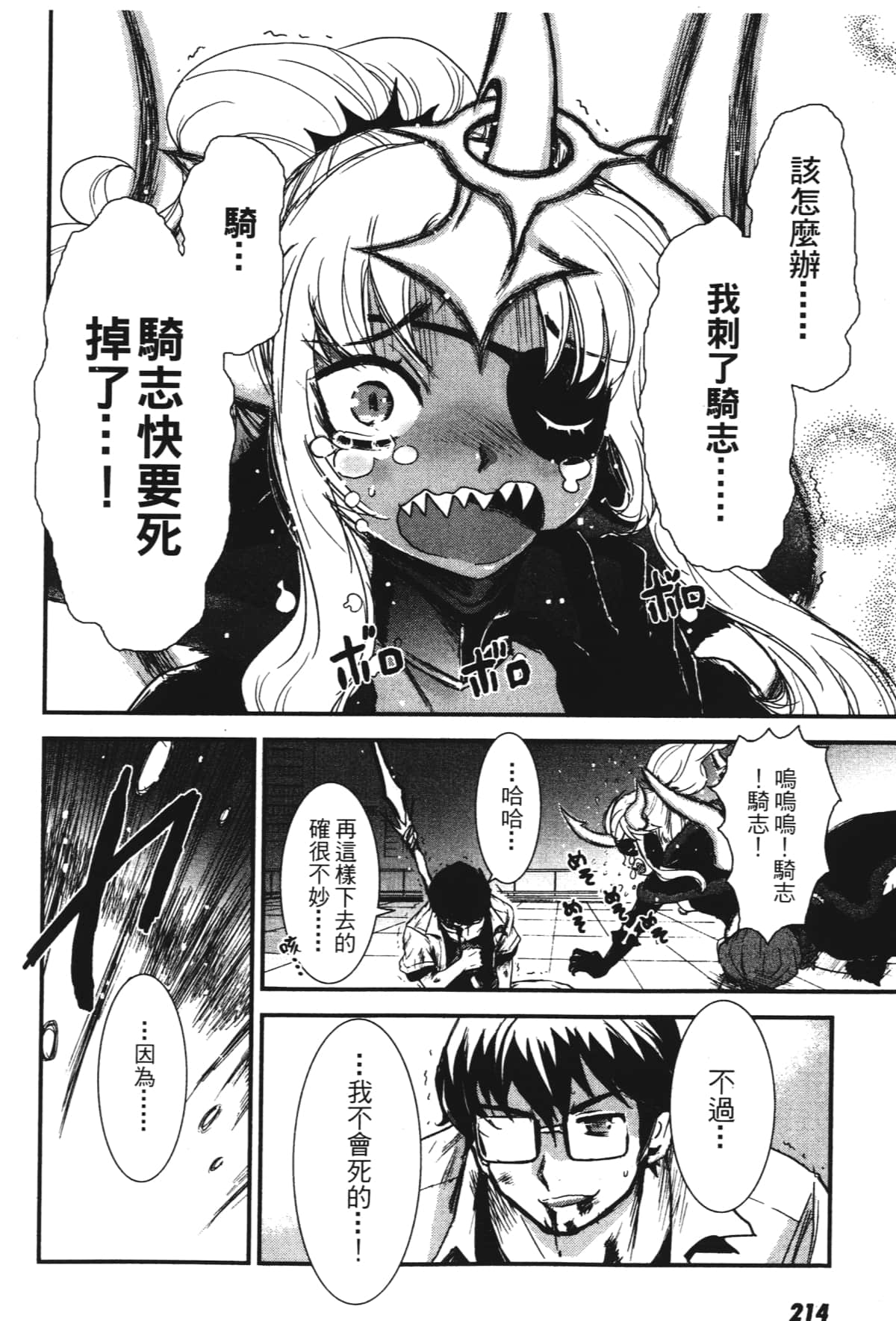 Page 216