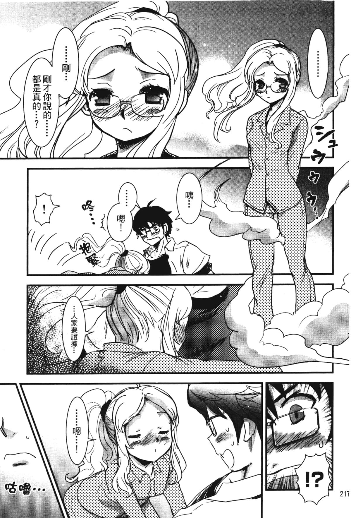 Page 219
