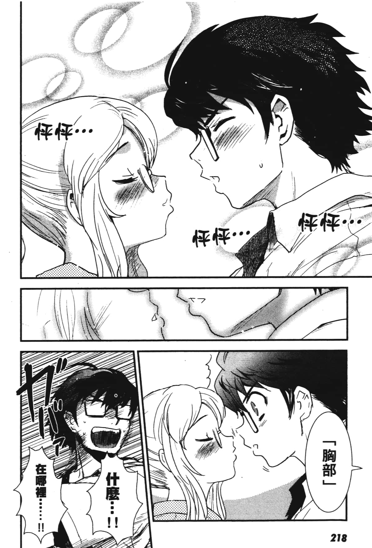 Page 220