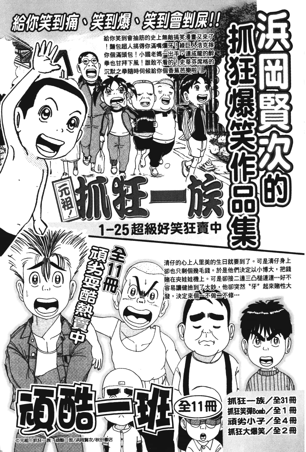 Page 231