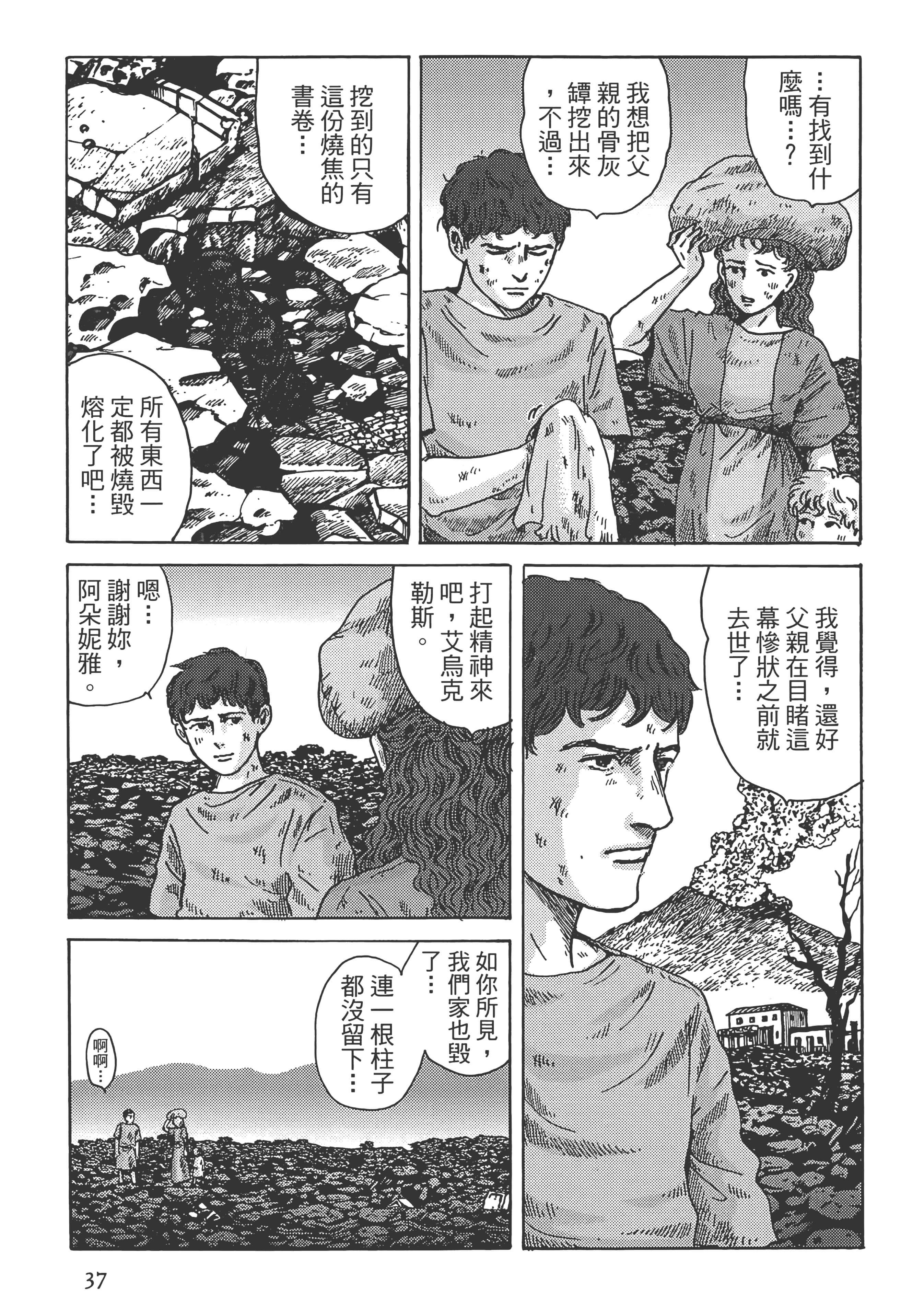 Page 38