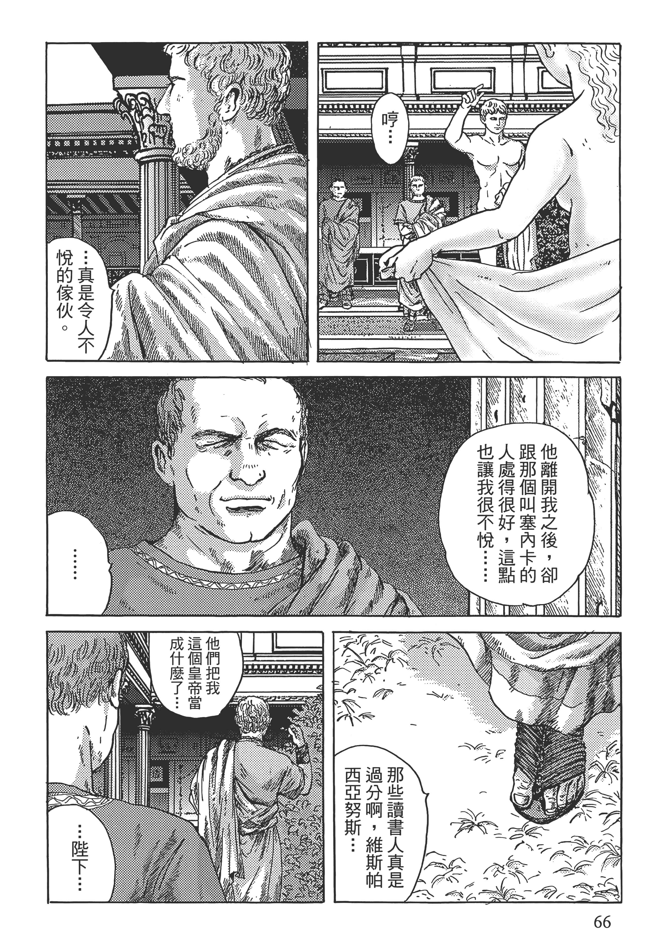 Page 67