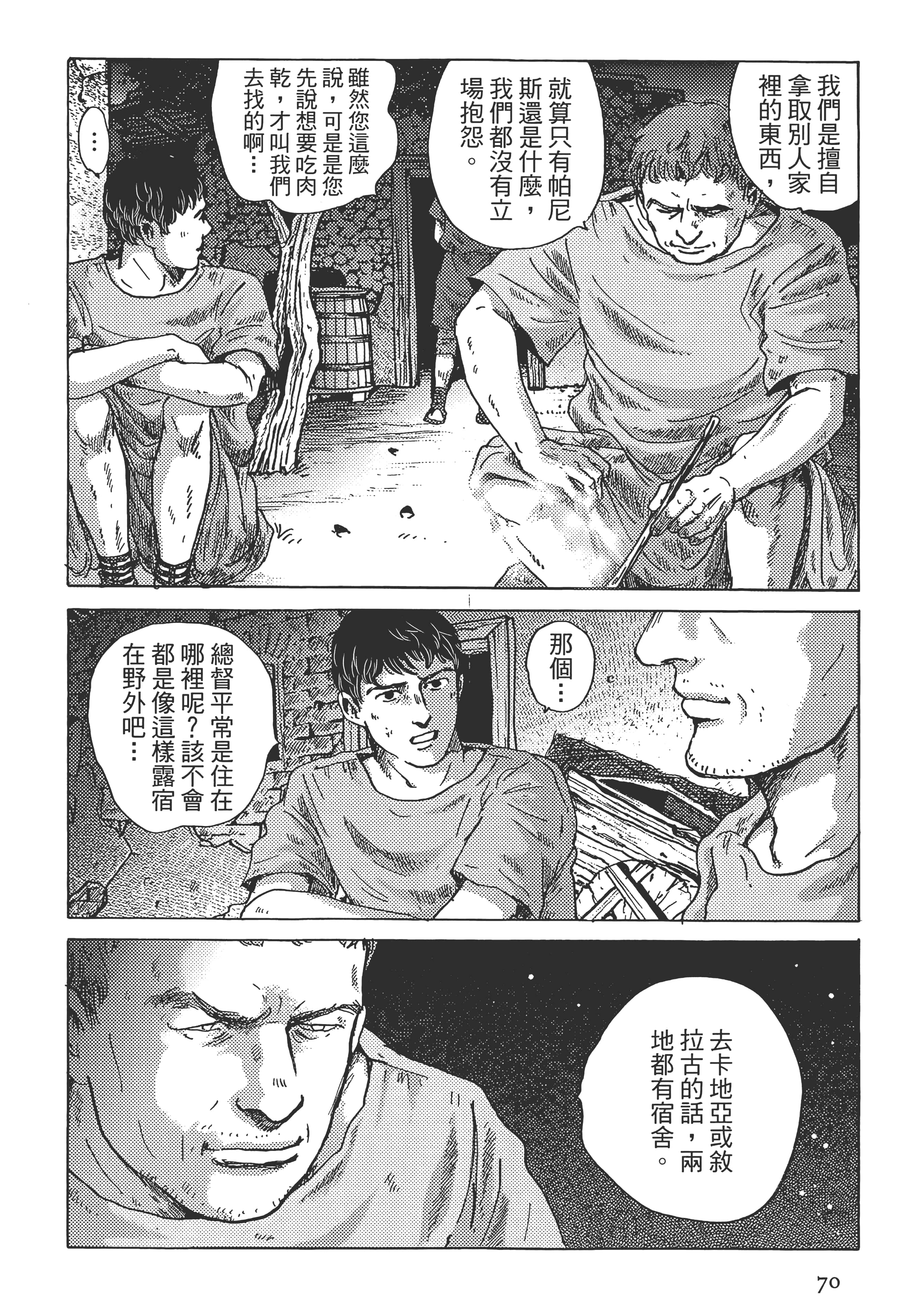 Page 71
