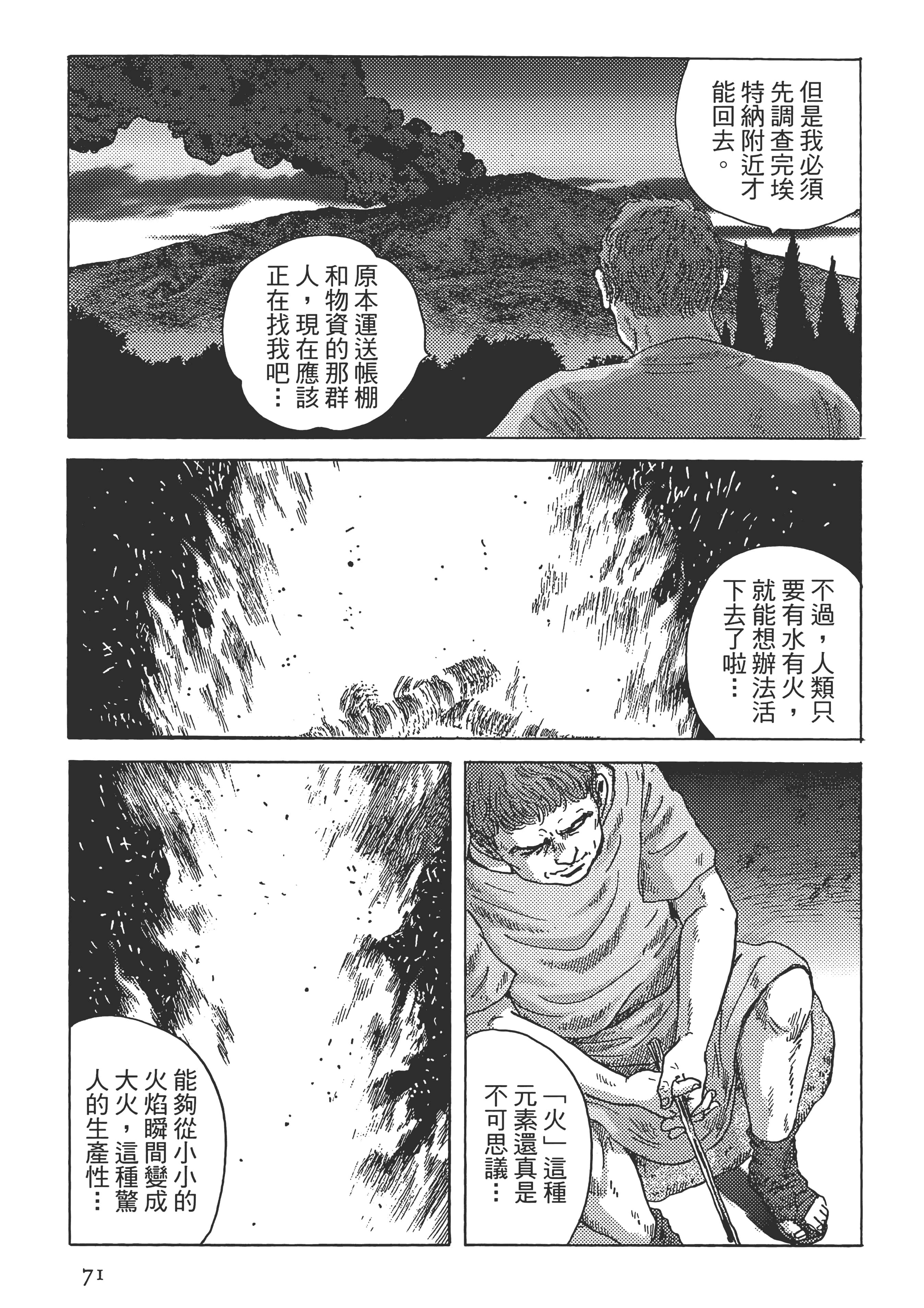 Page 72