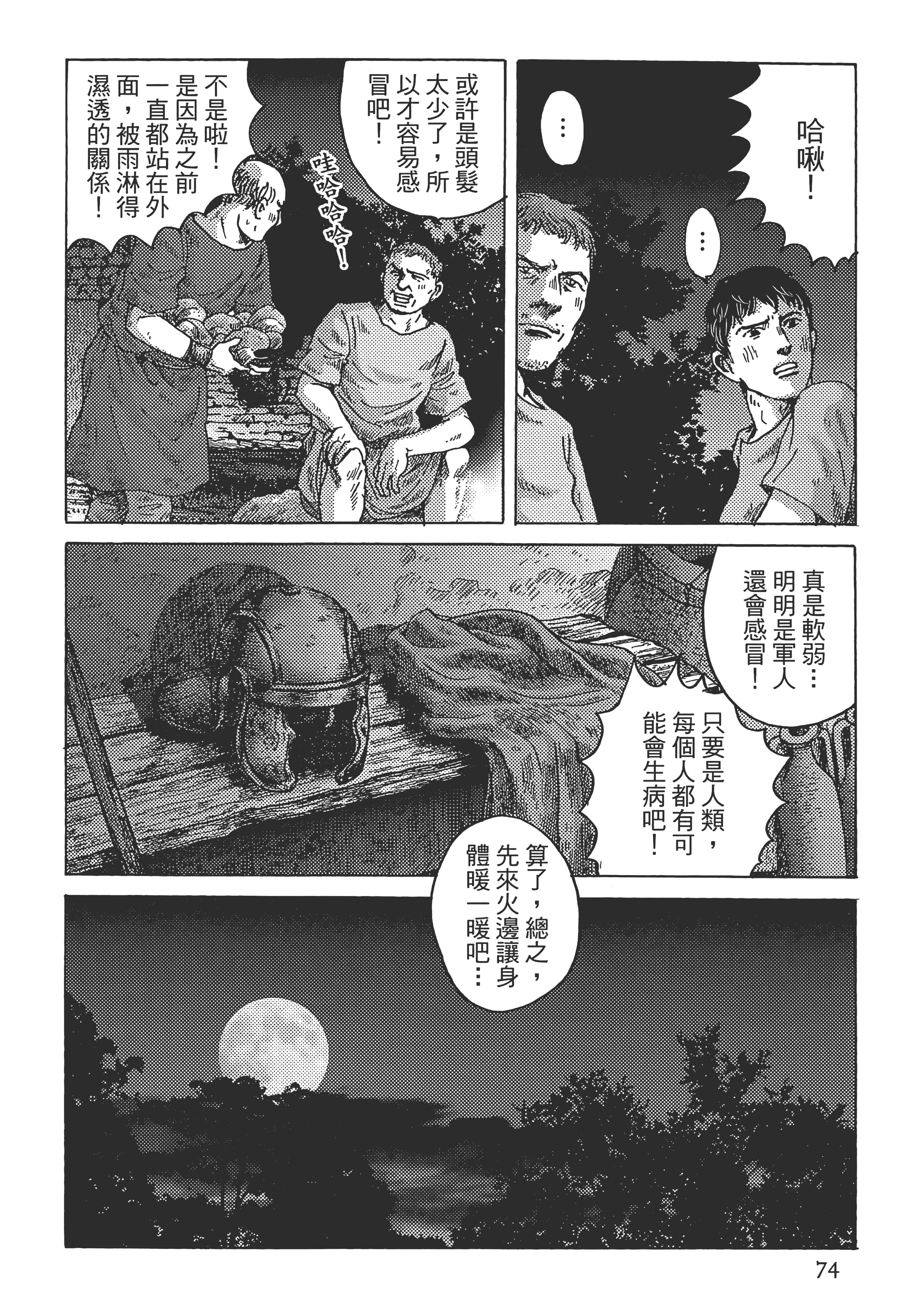 Page 75