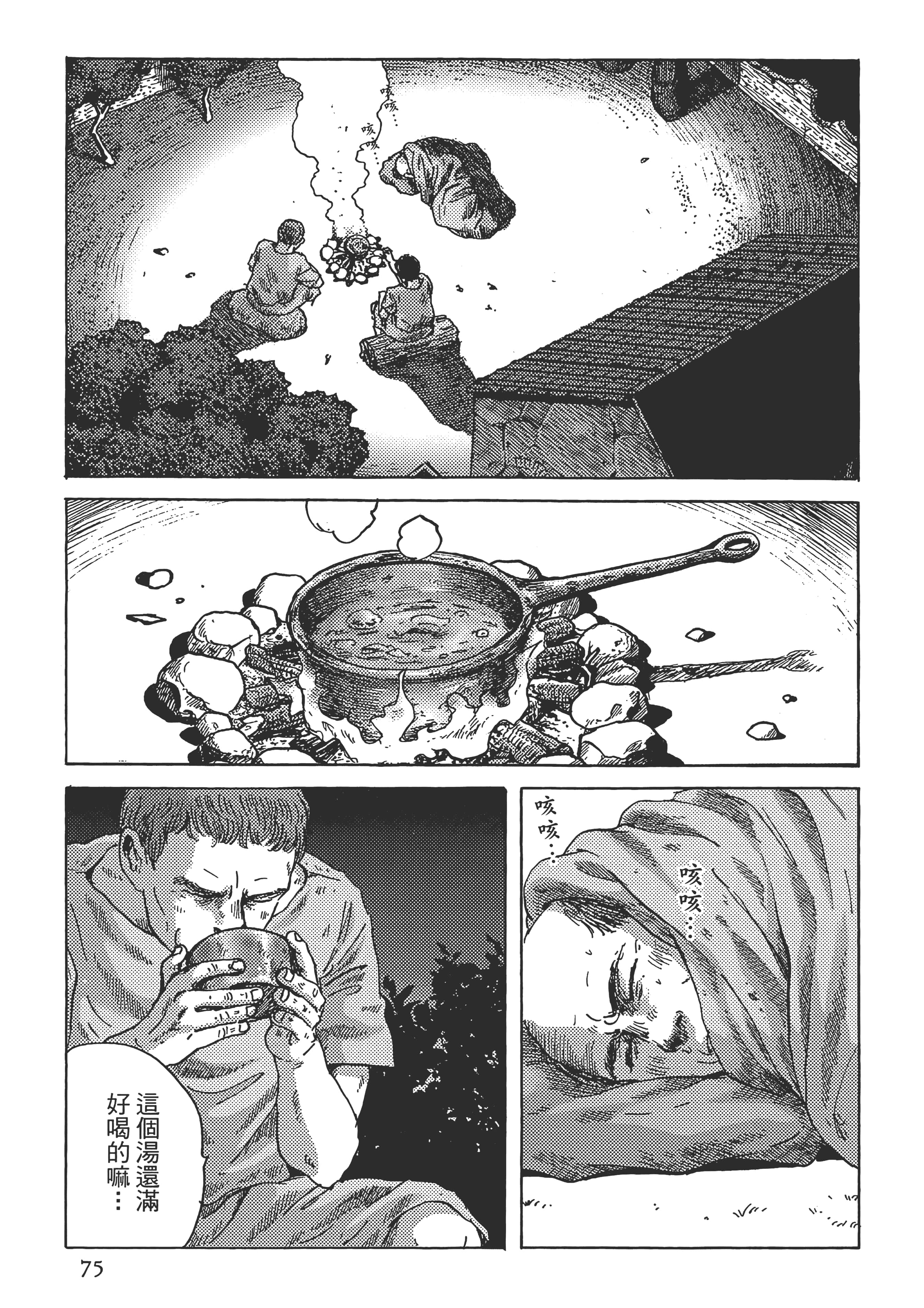 Page 76