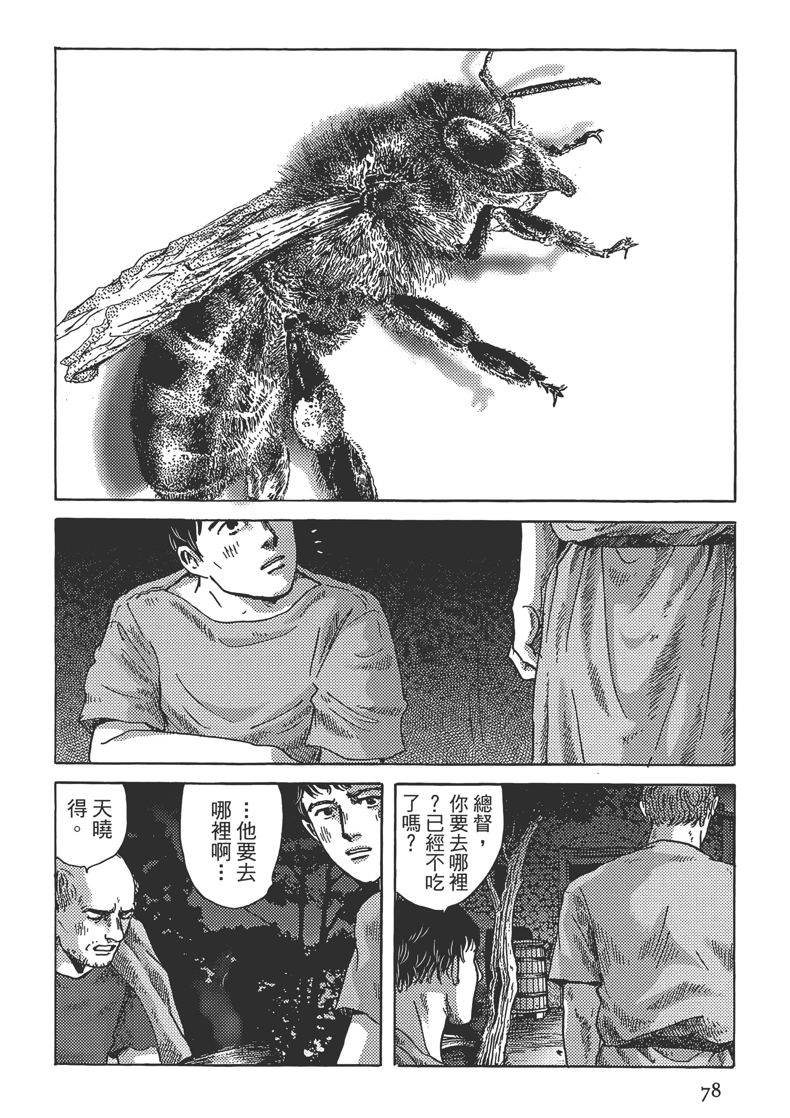 Page 79