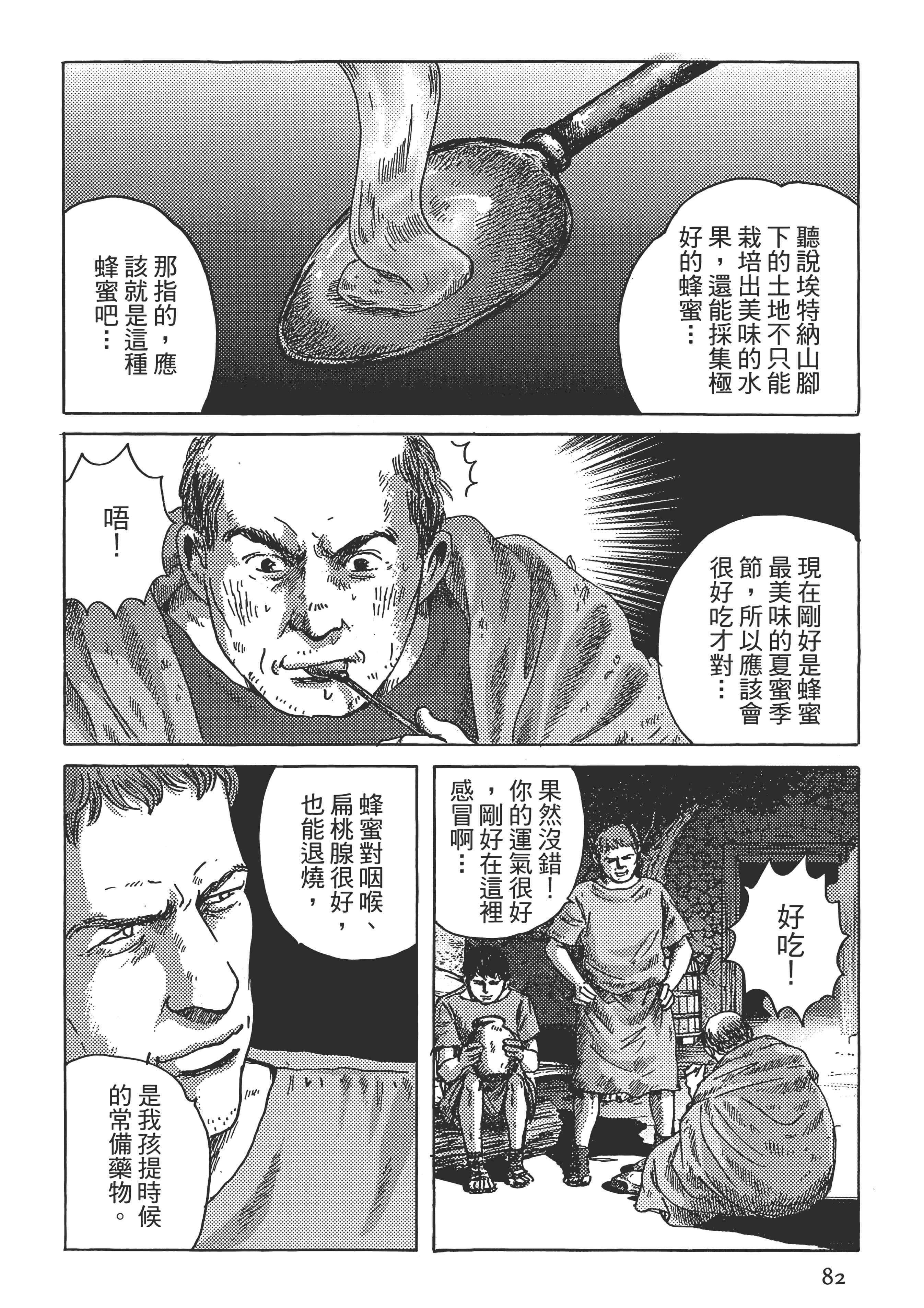 Page 83