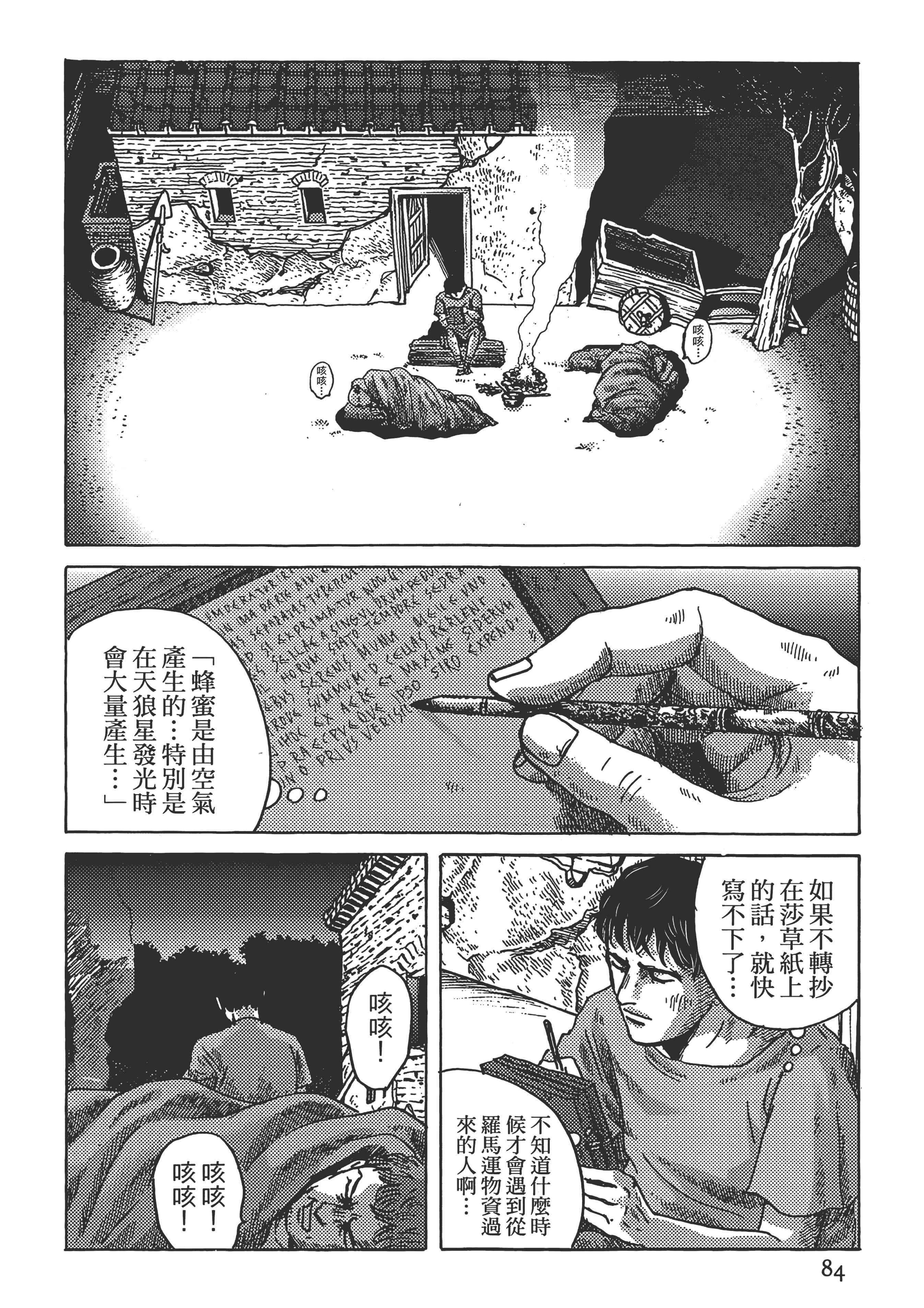 Page 85