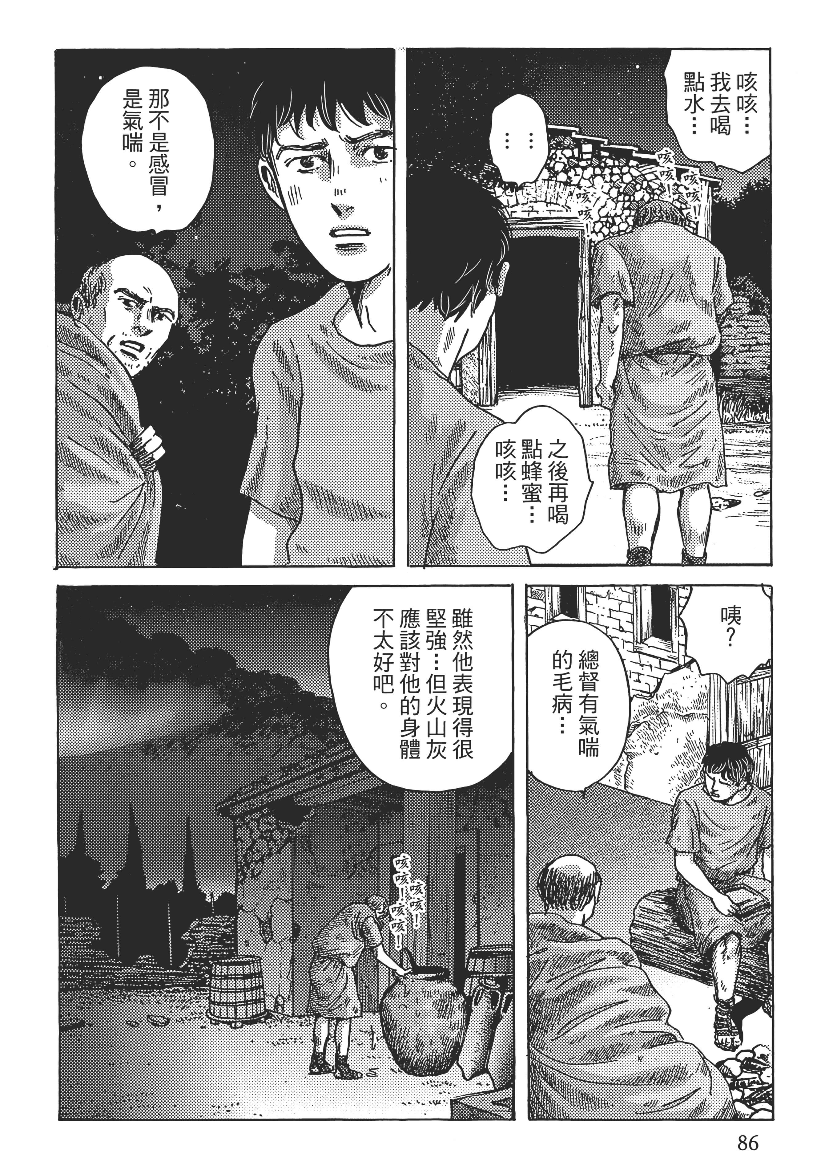 Page 87