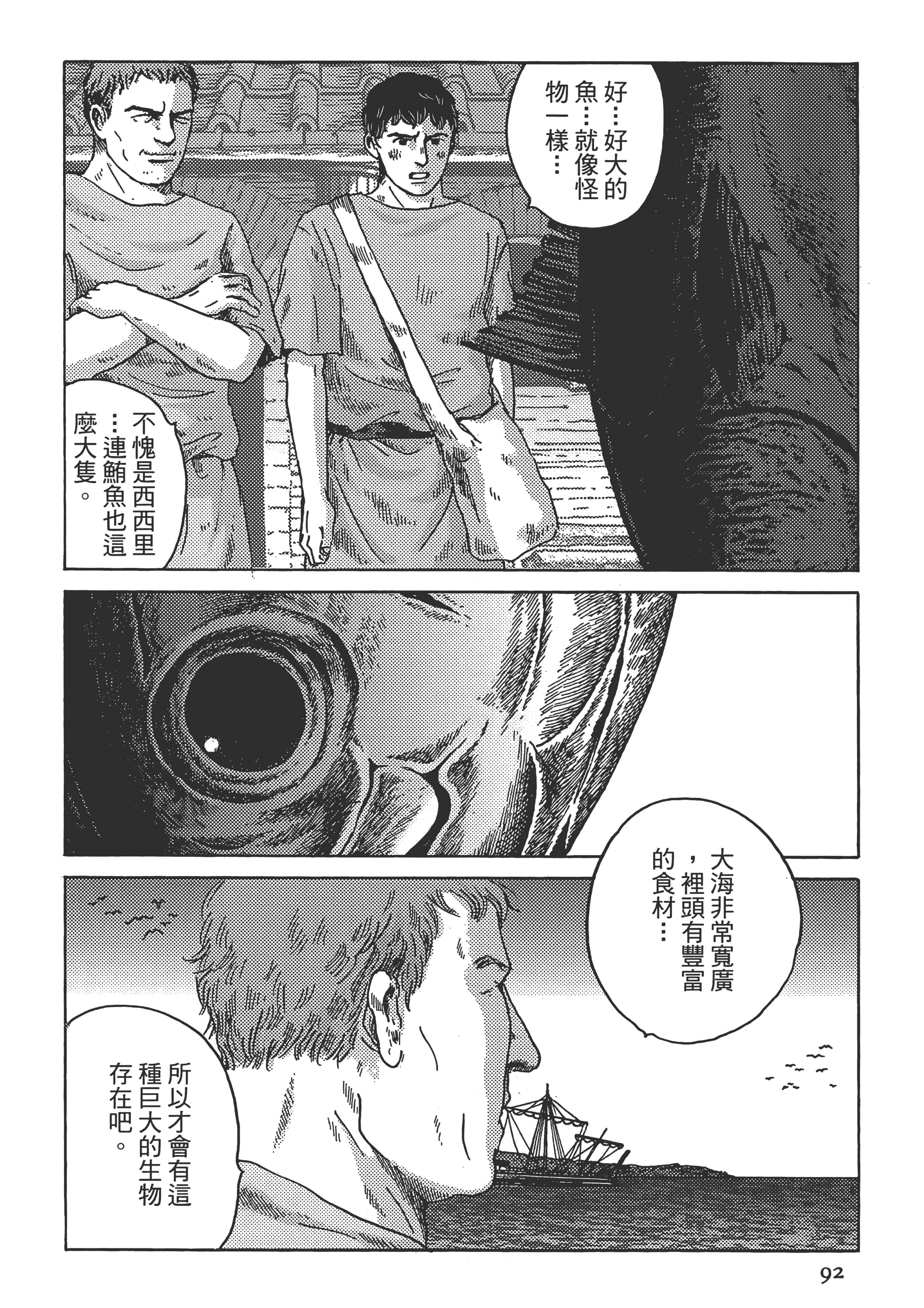 Page 93