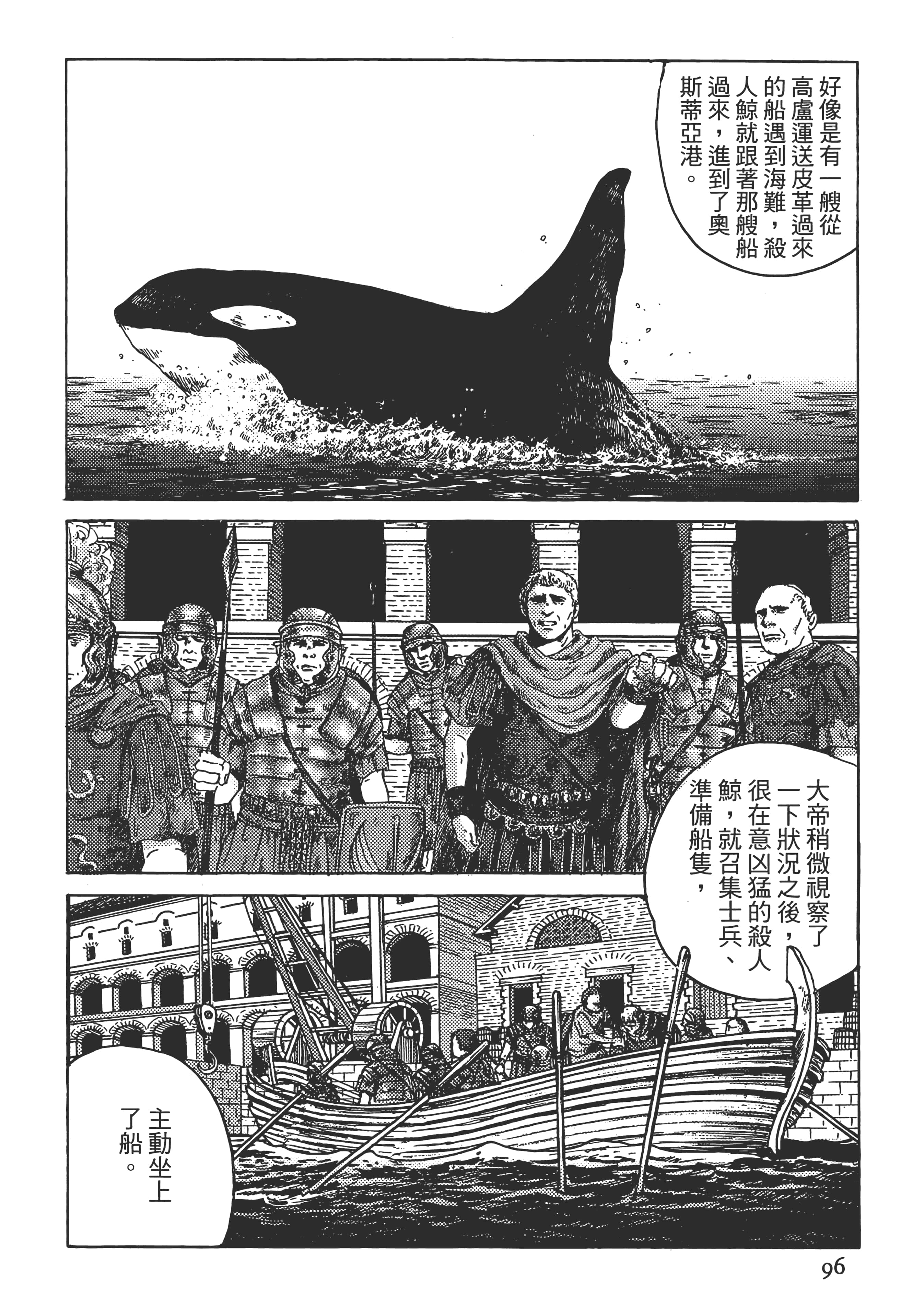 Page 97