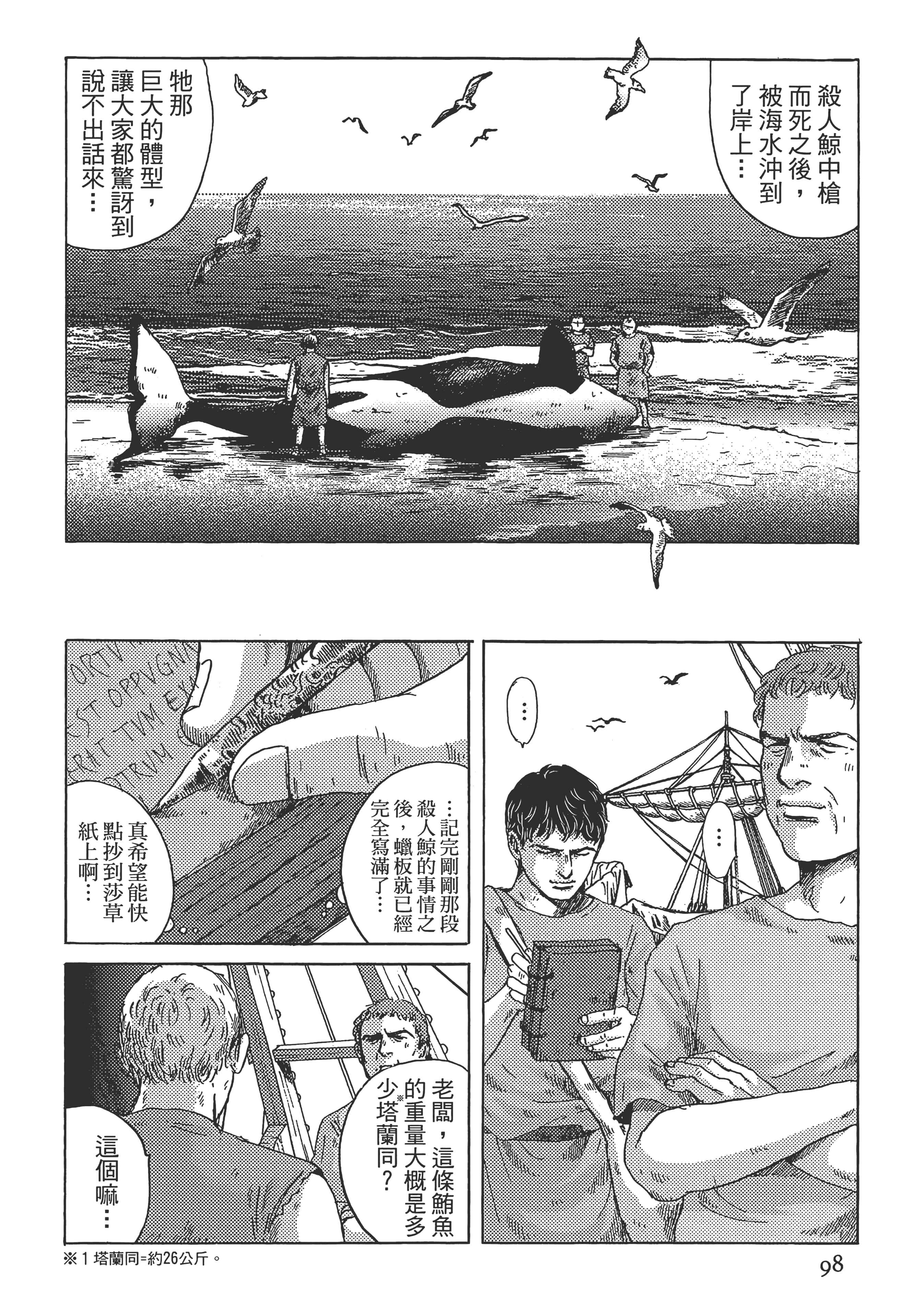 Page 99