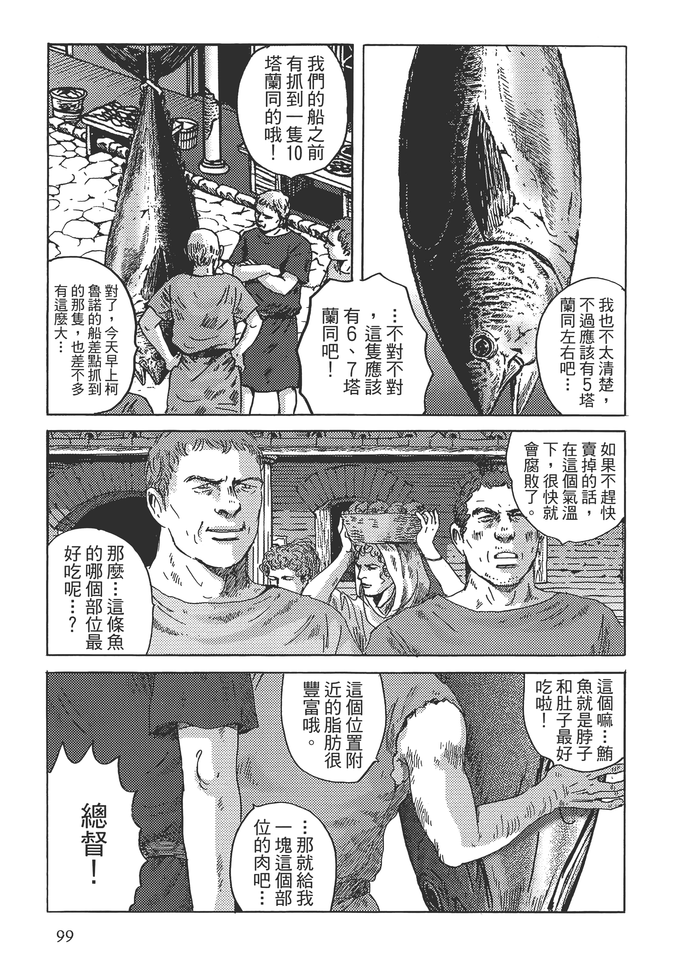 Page 100