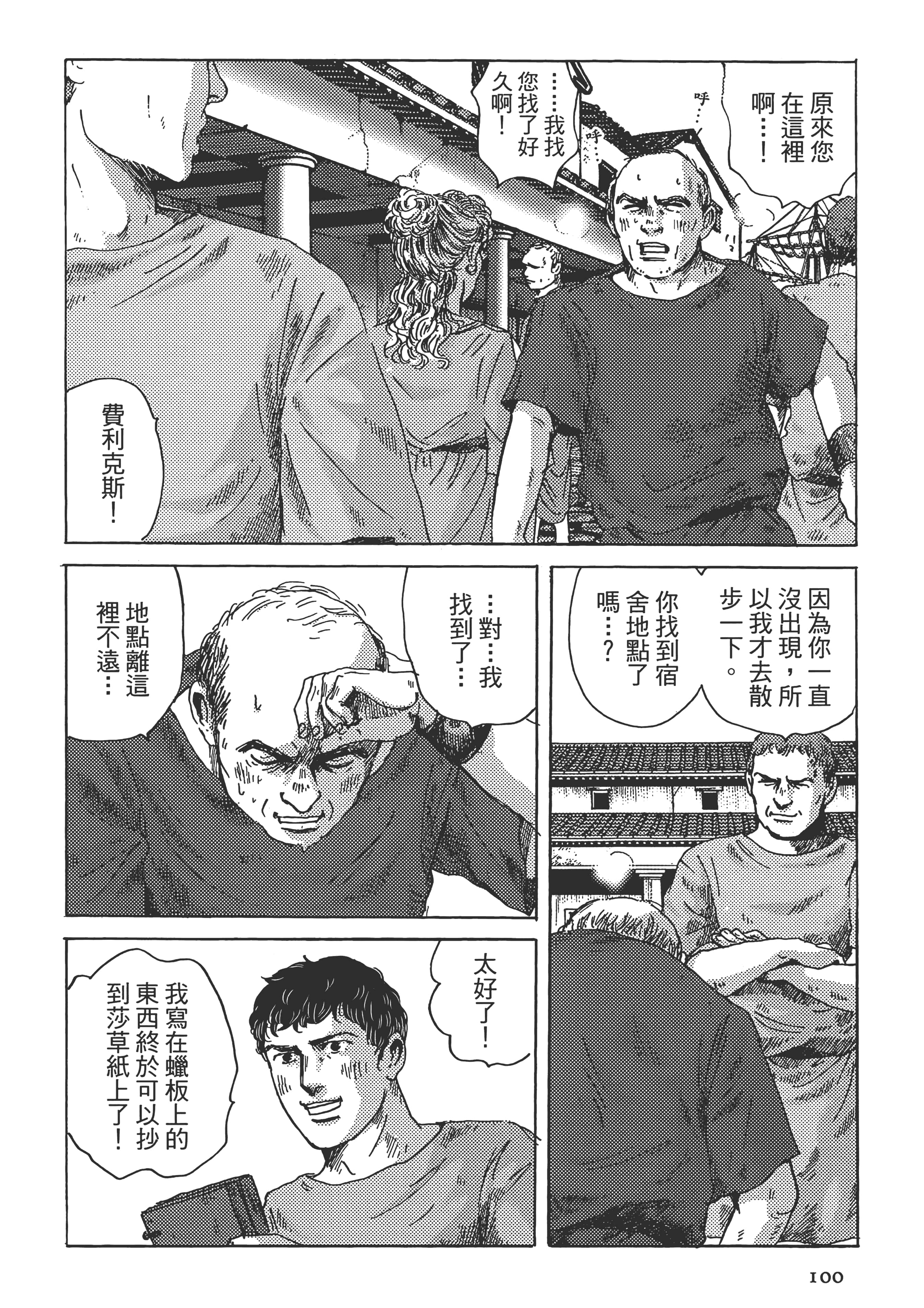 Page 101