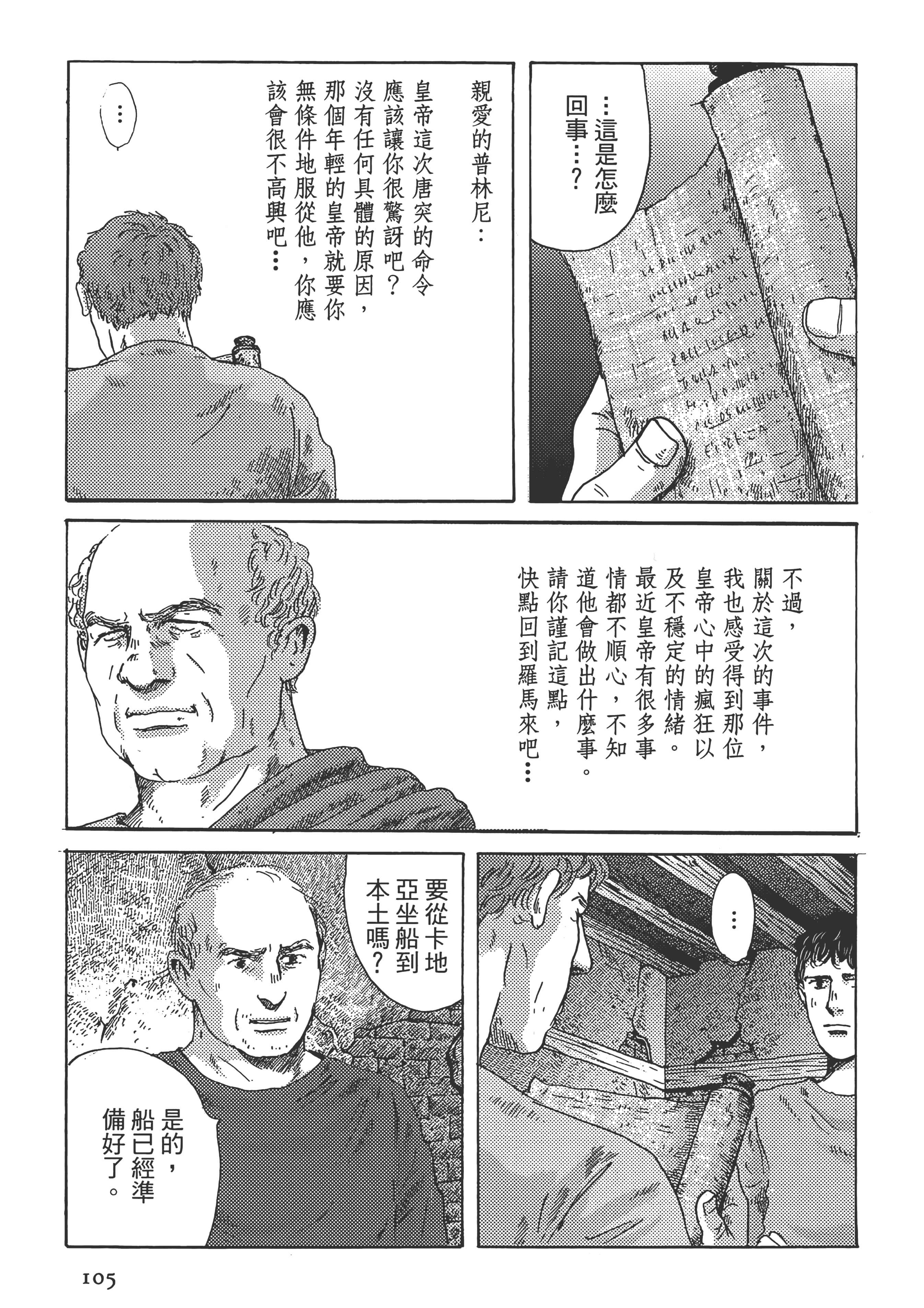 Page 106