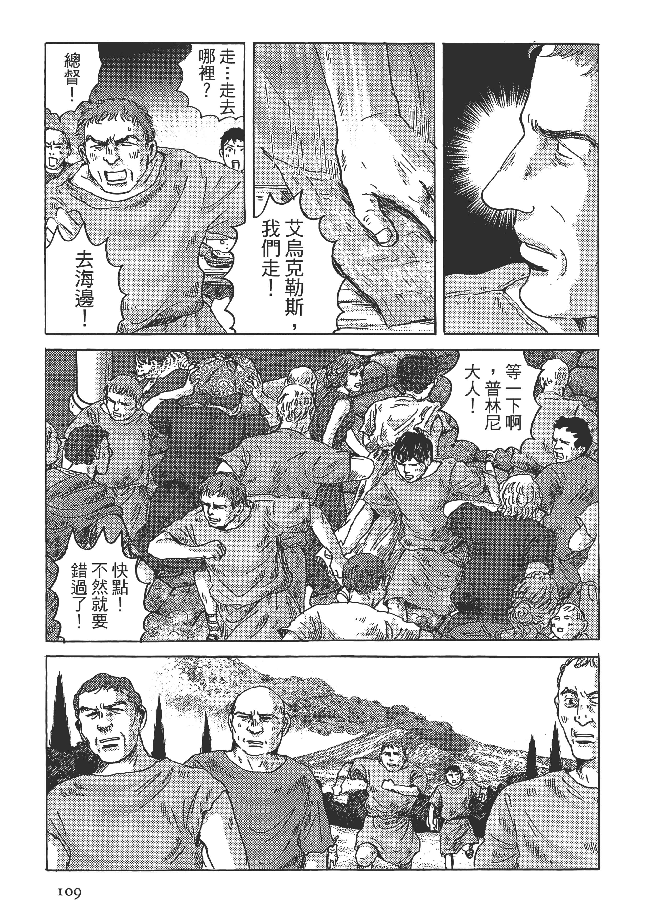 Page 110