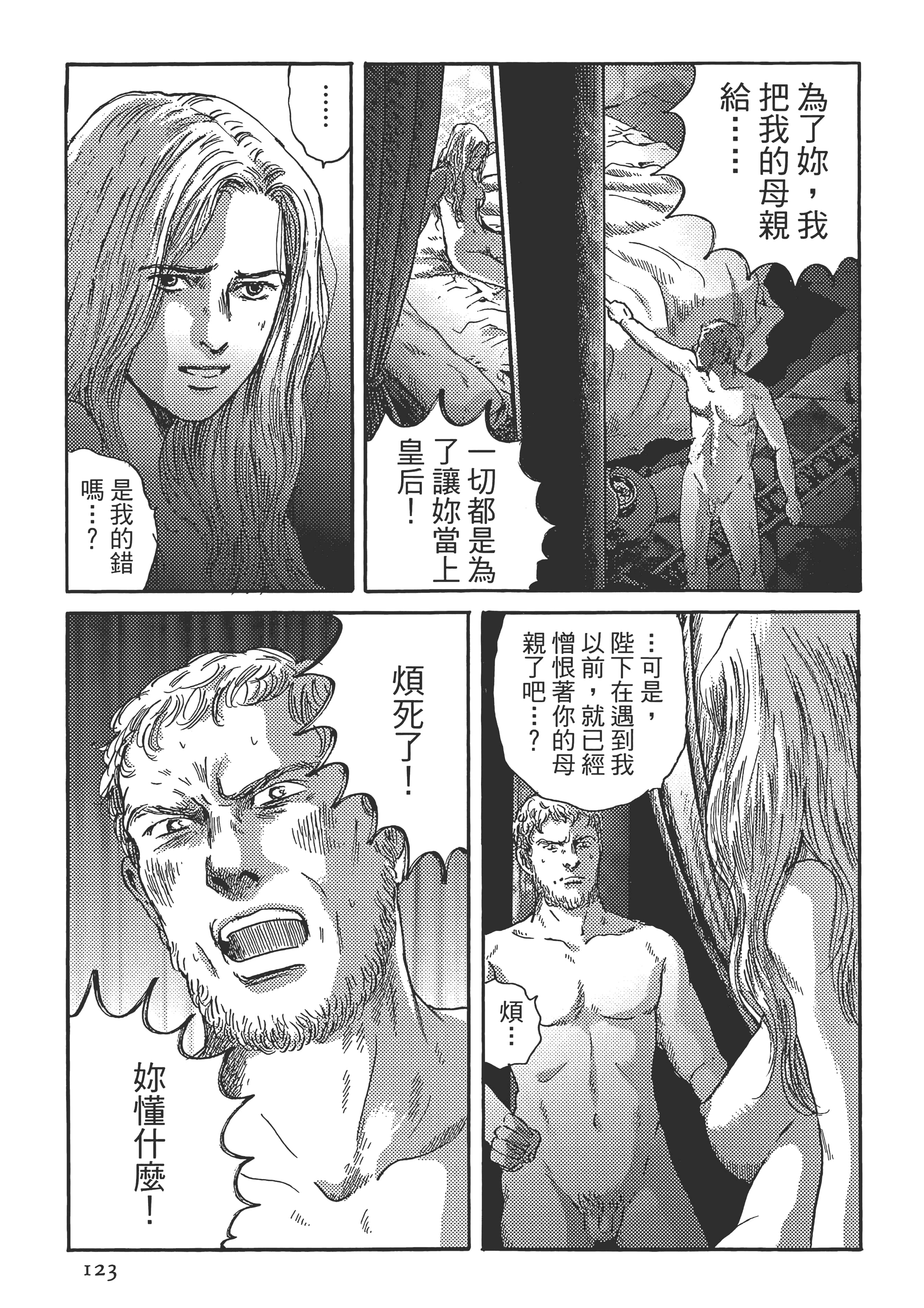 Page 124