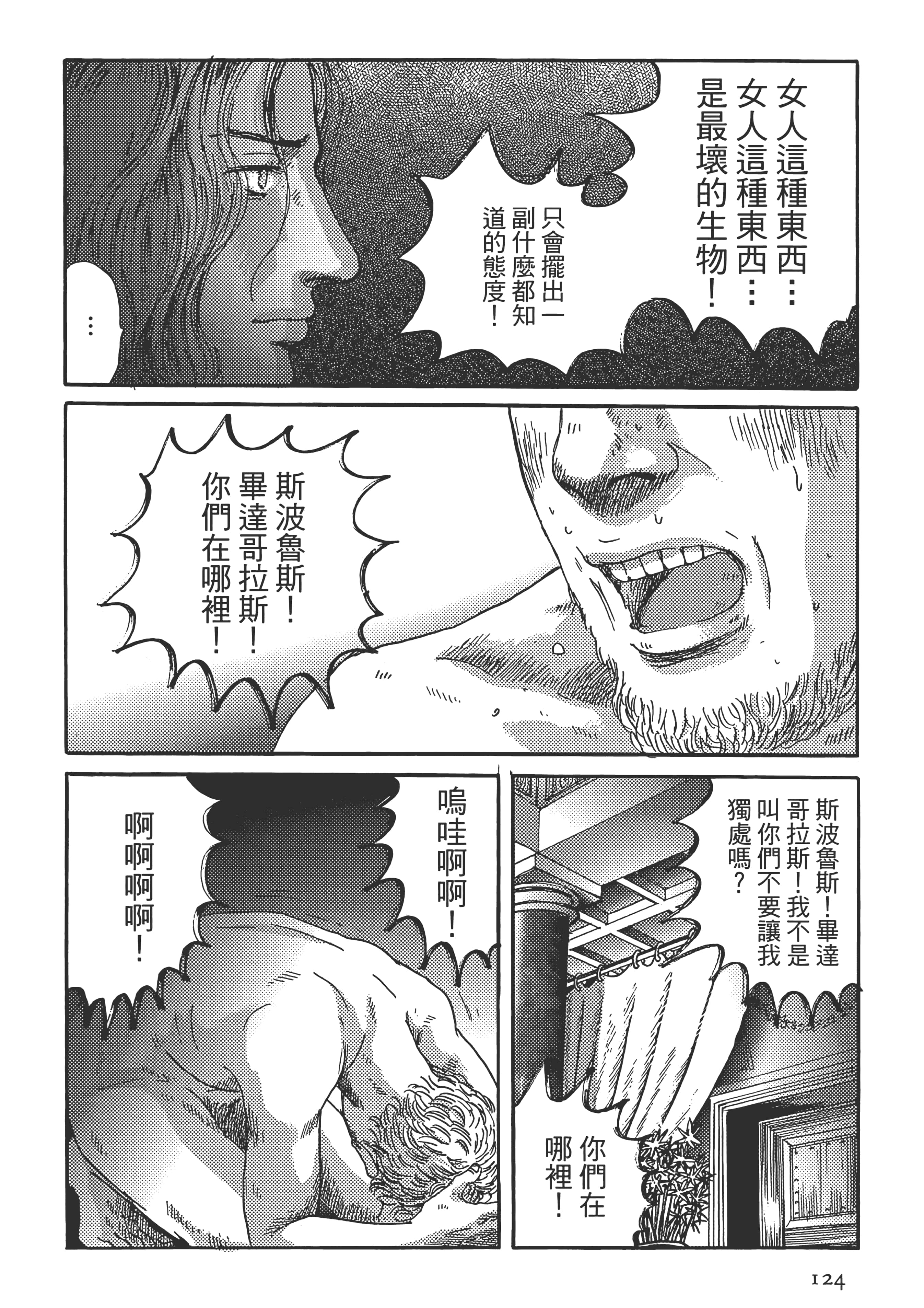 Page 125