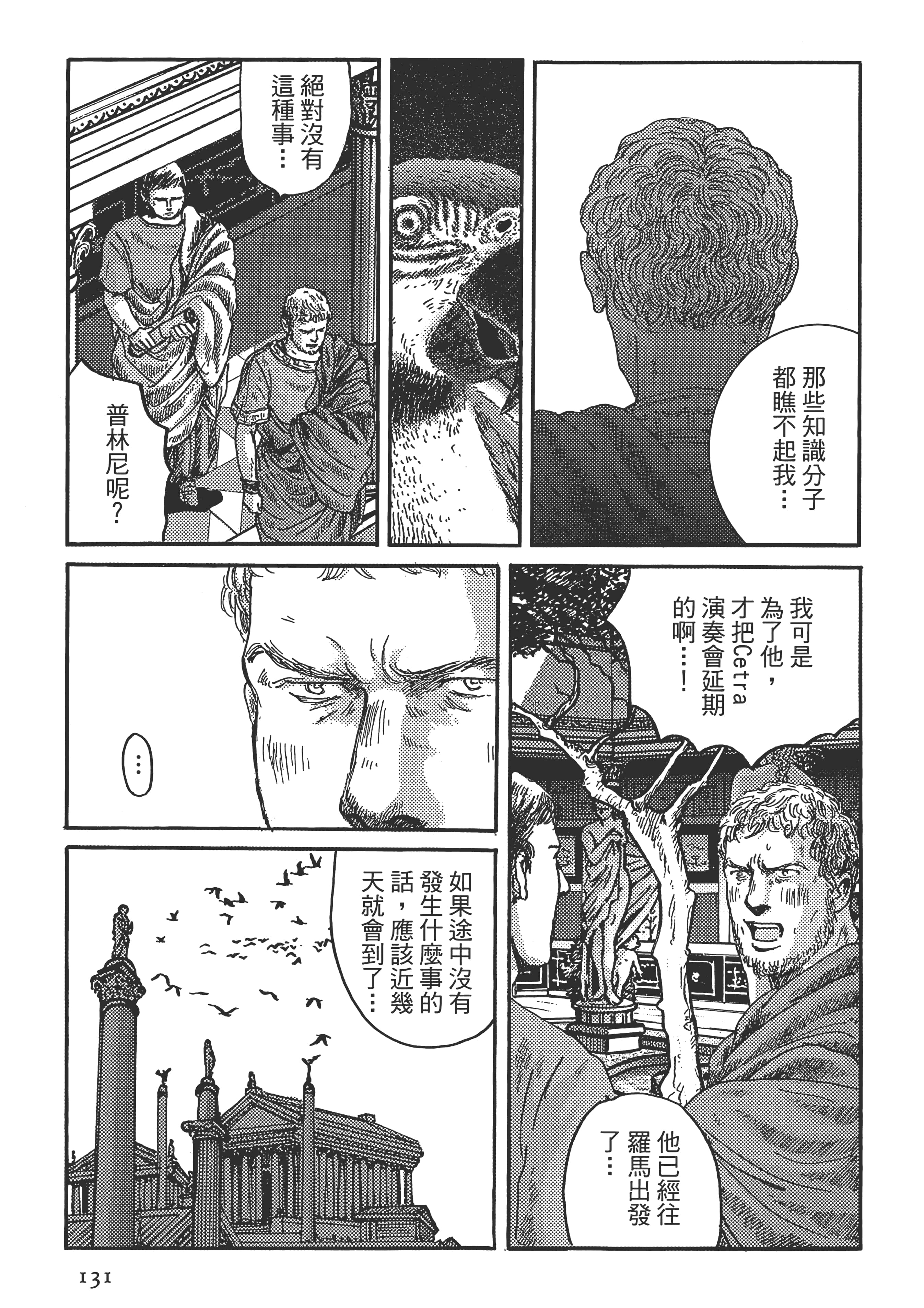 Page 132