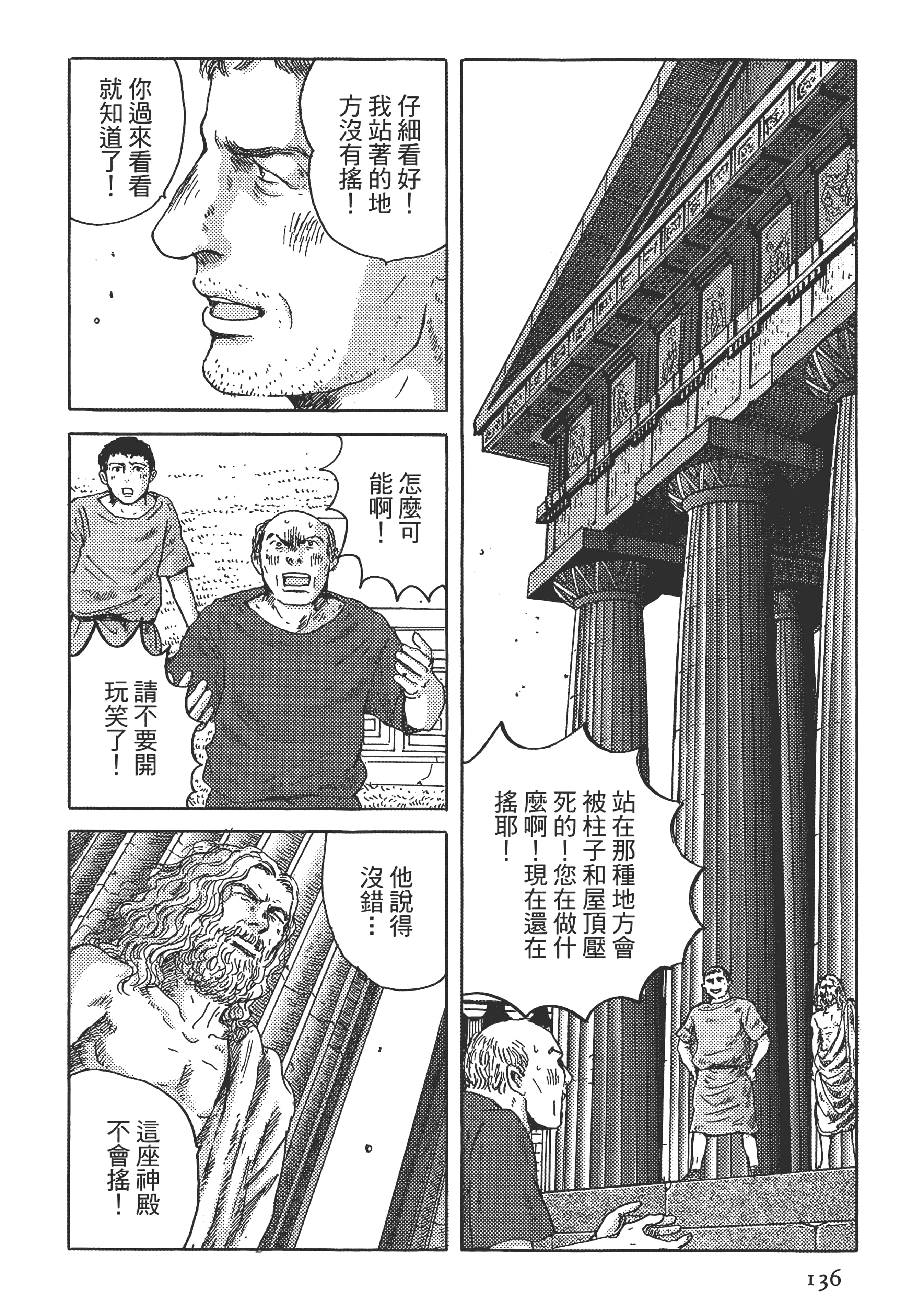 Page 137