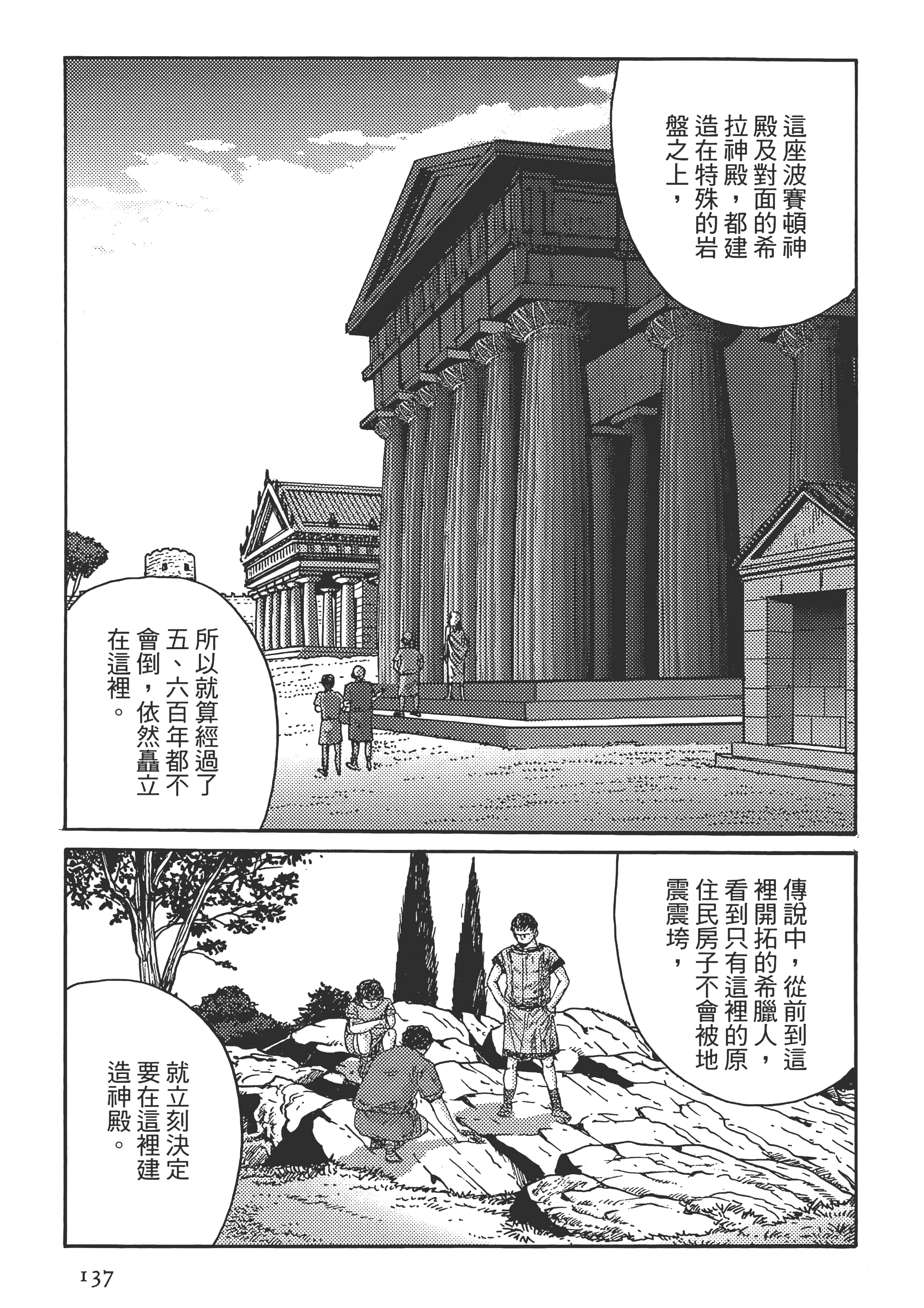 Page 138