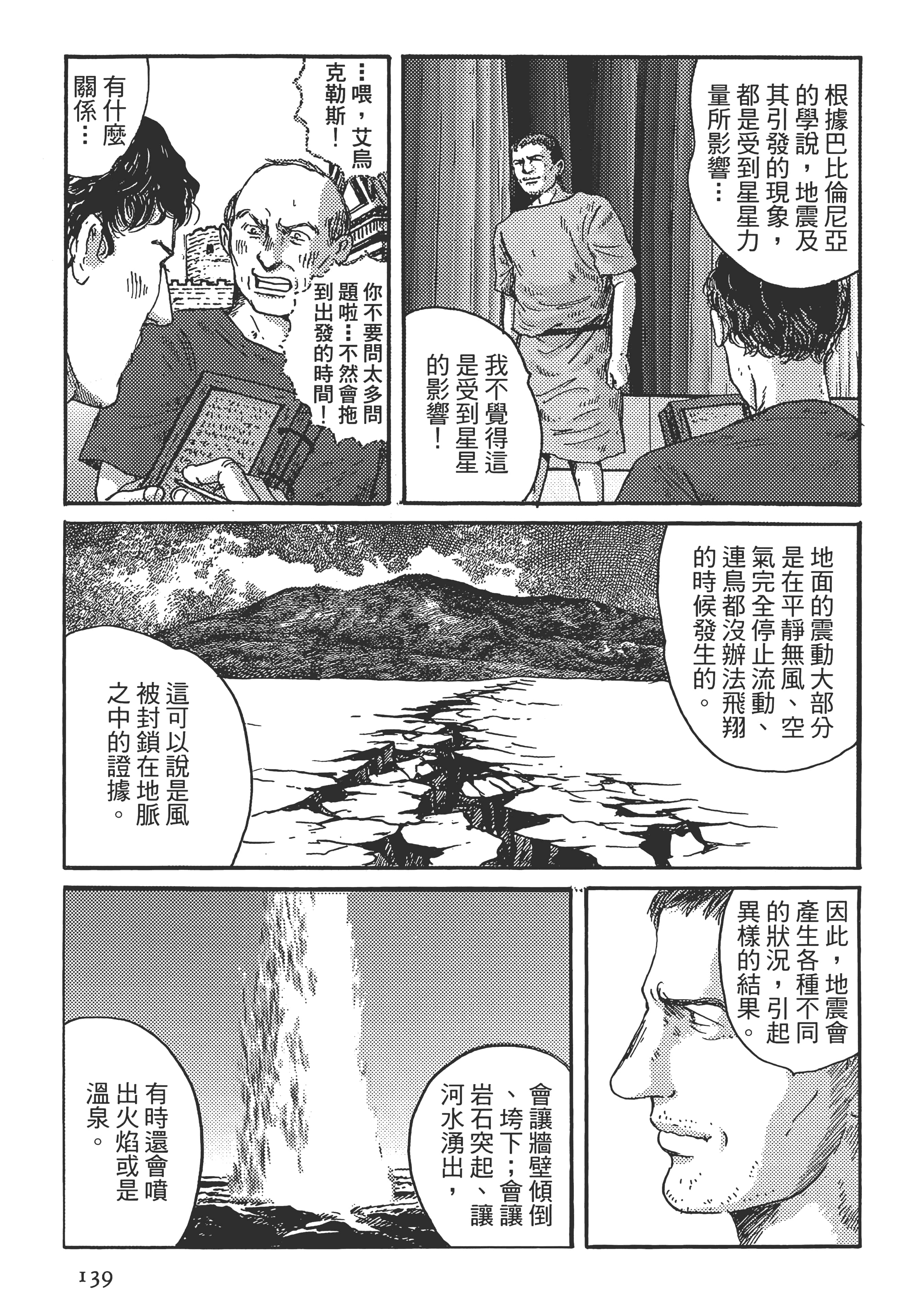 Page 140