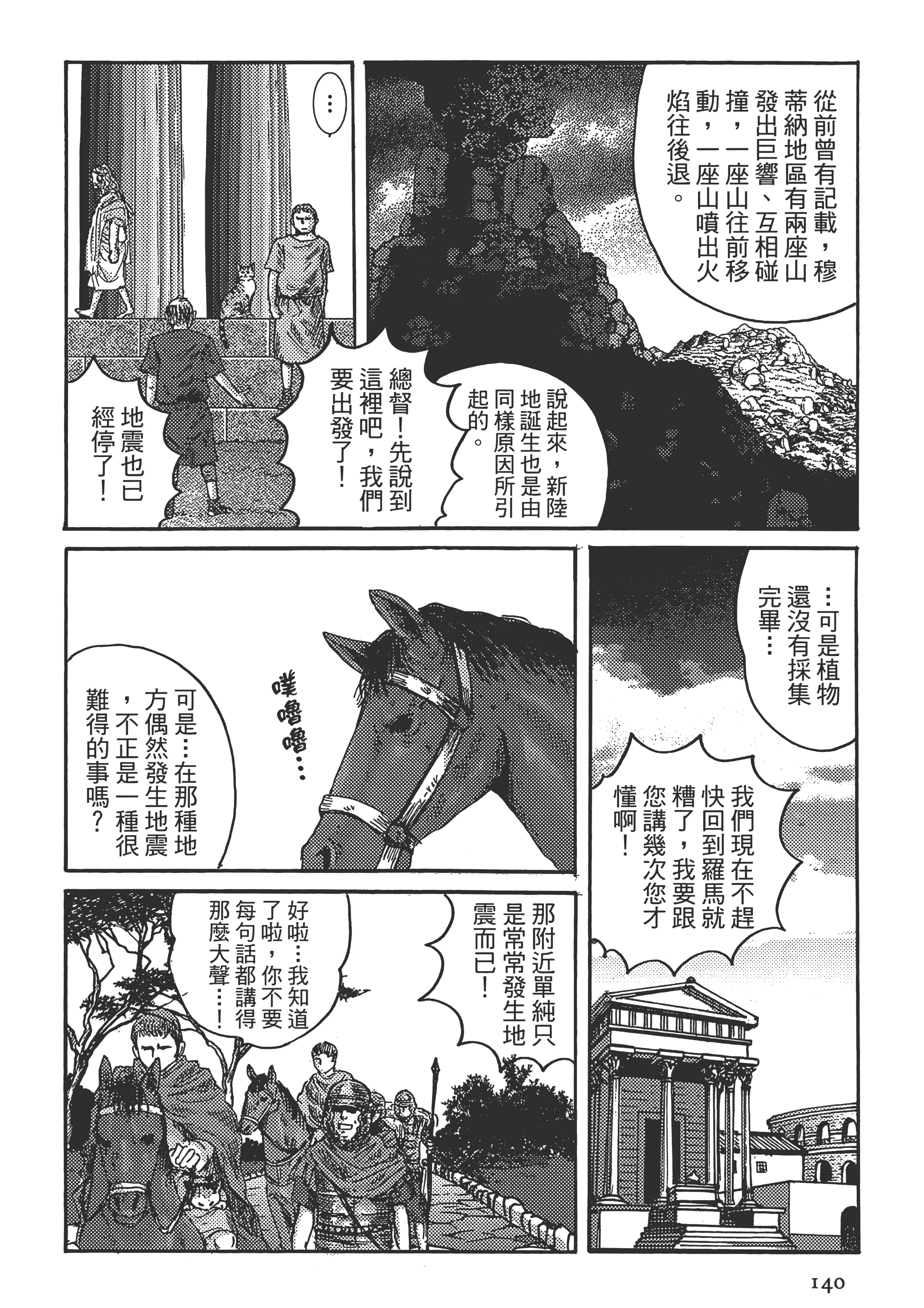 Page 141