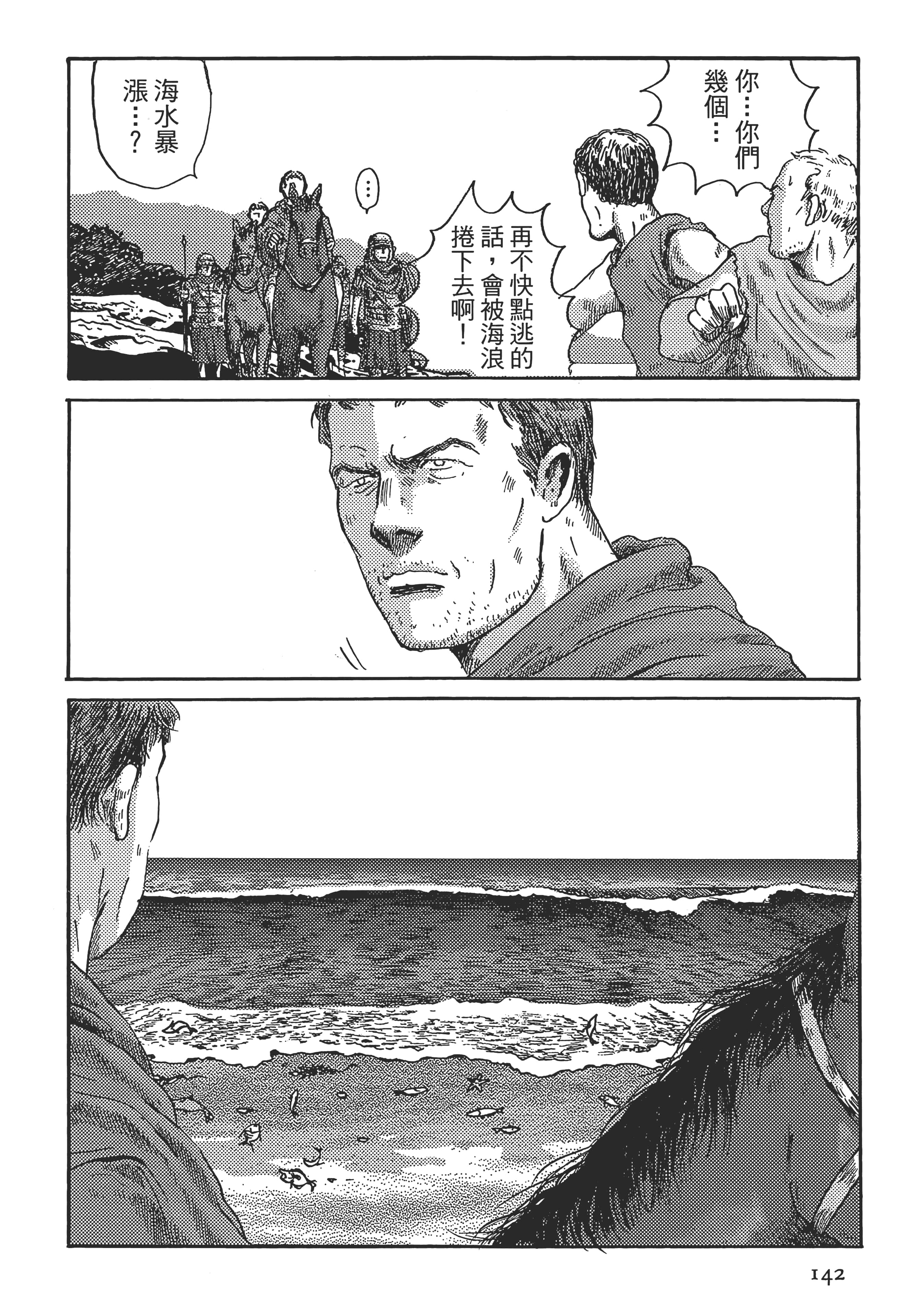 Page 143
