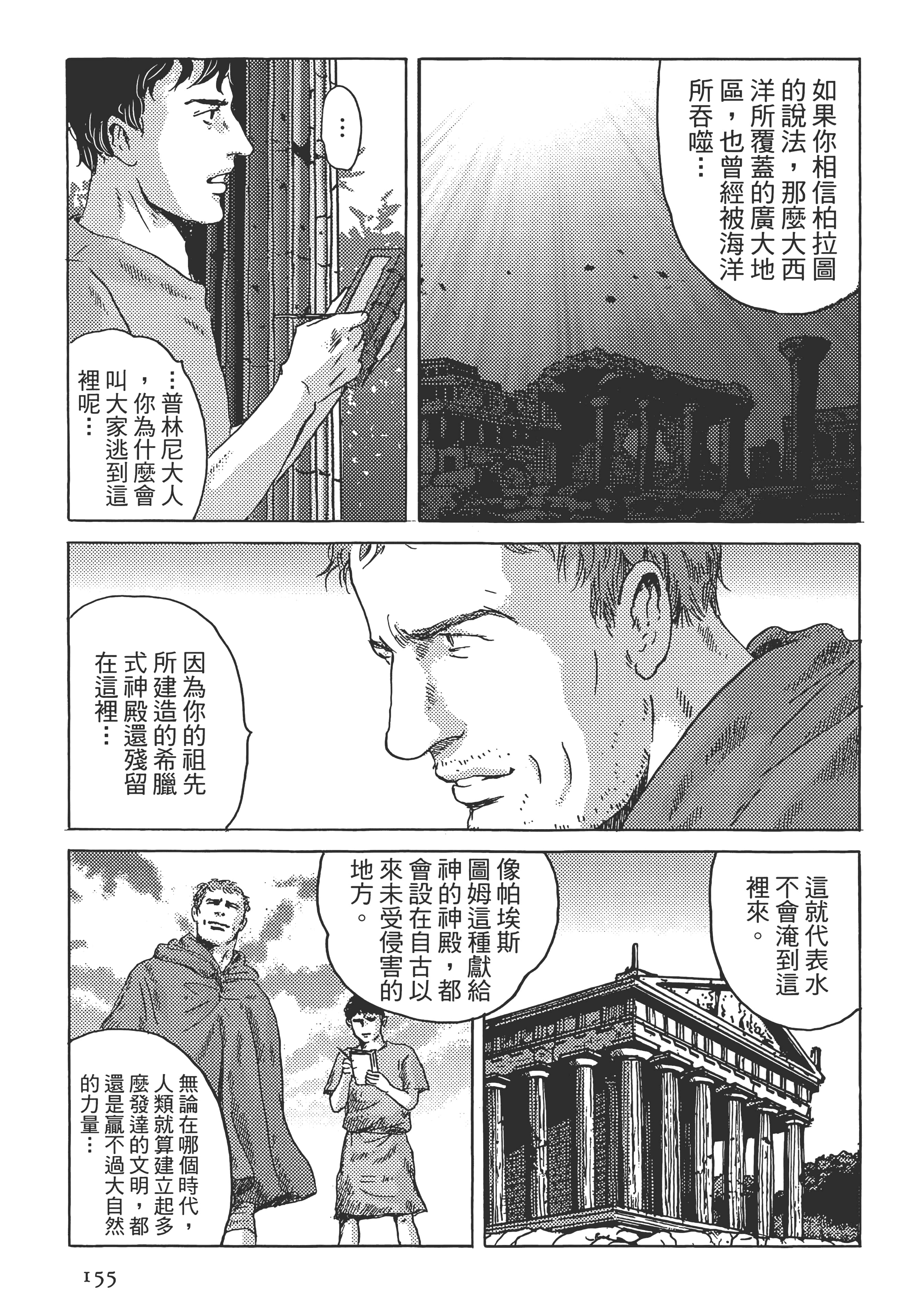 Page 156