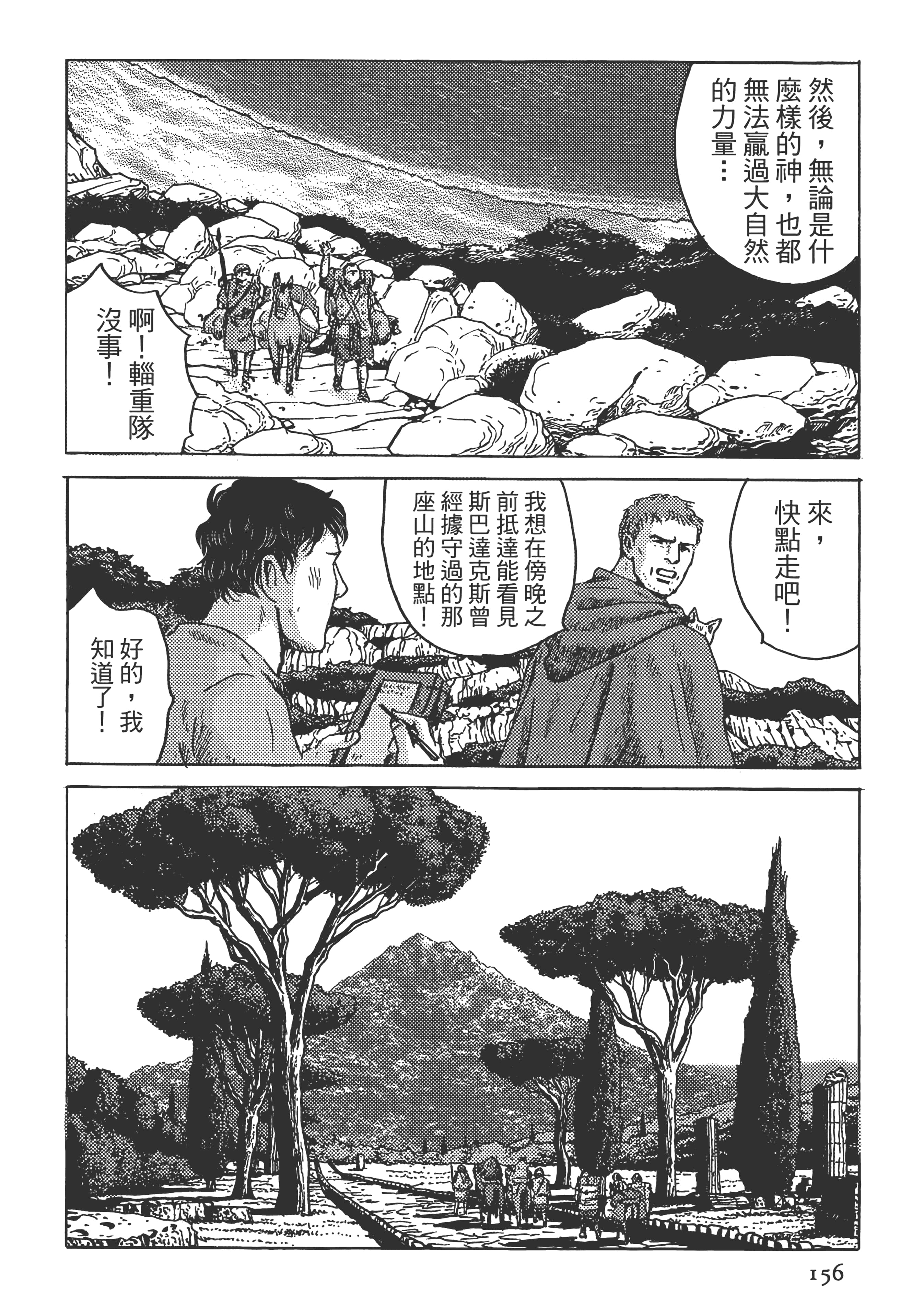 Page 157