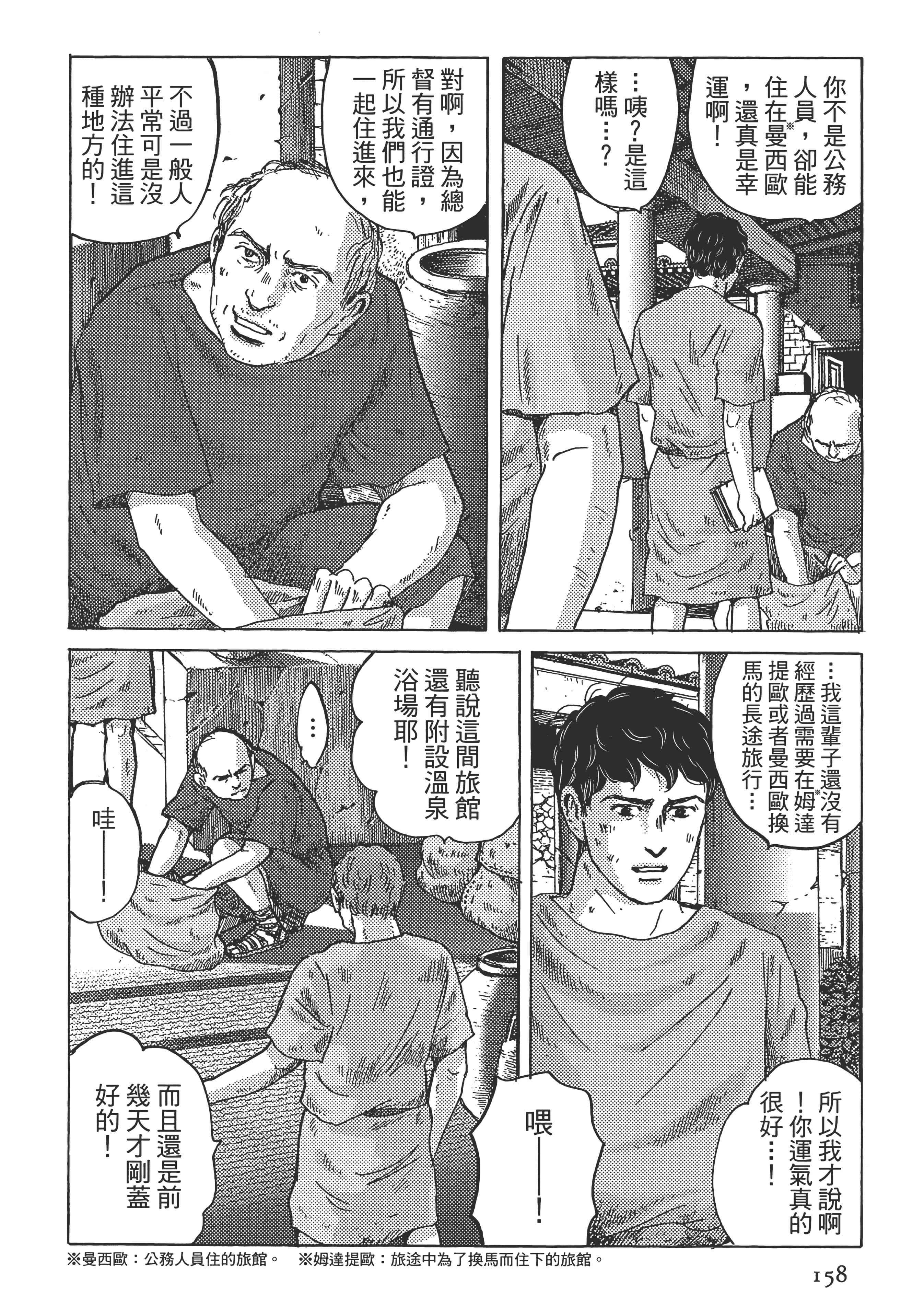 Page 159