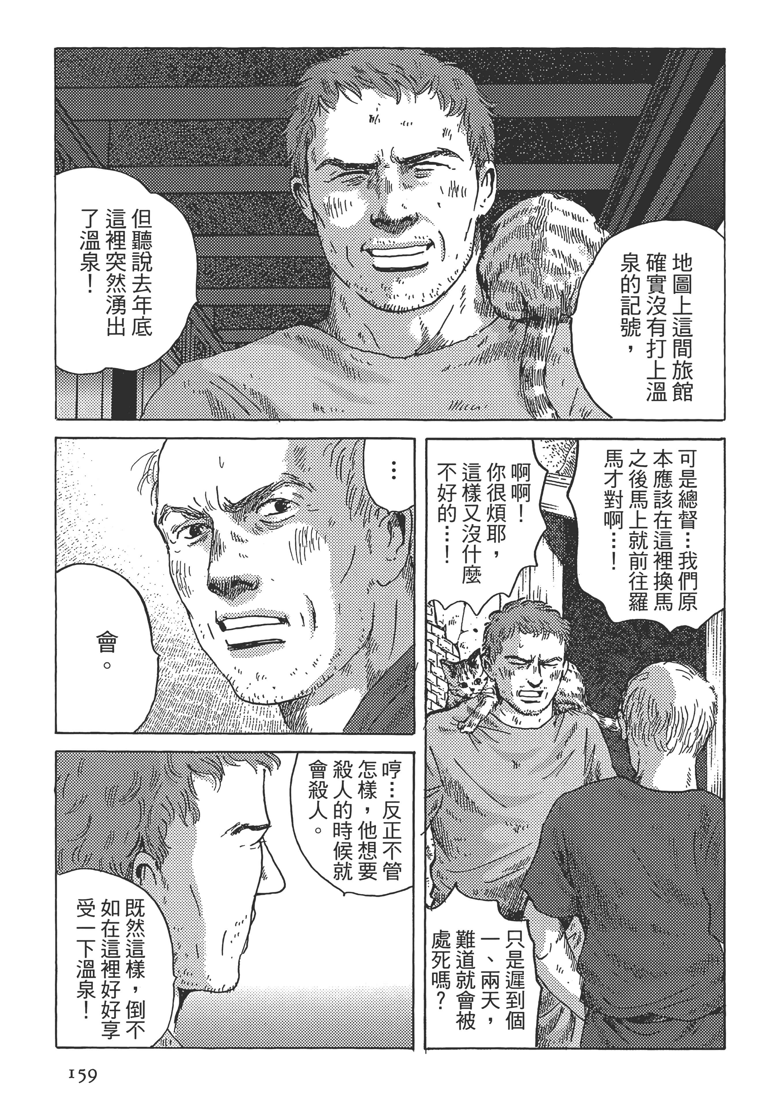 Page 160