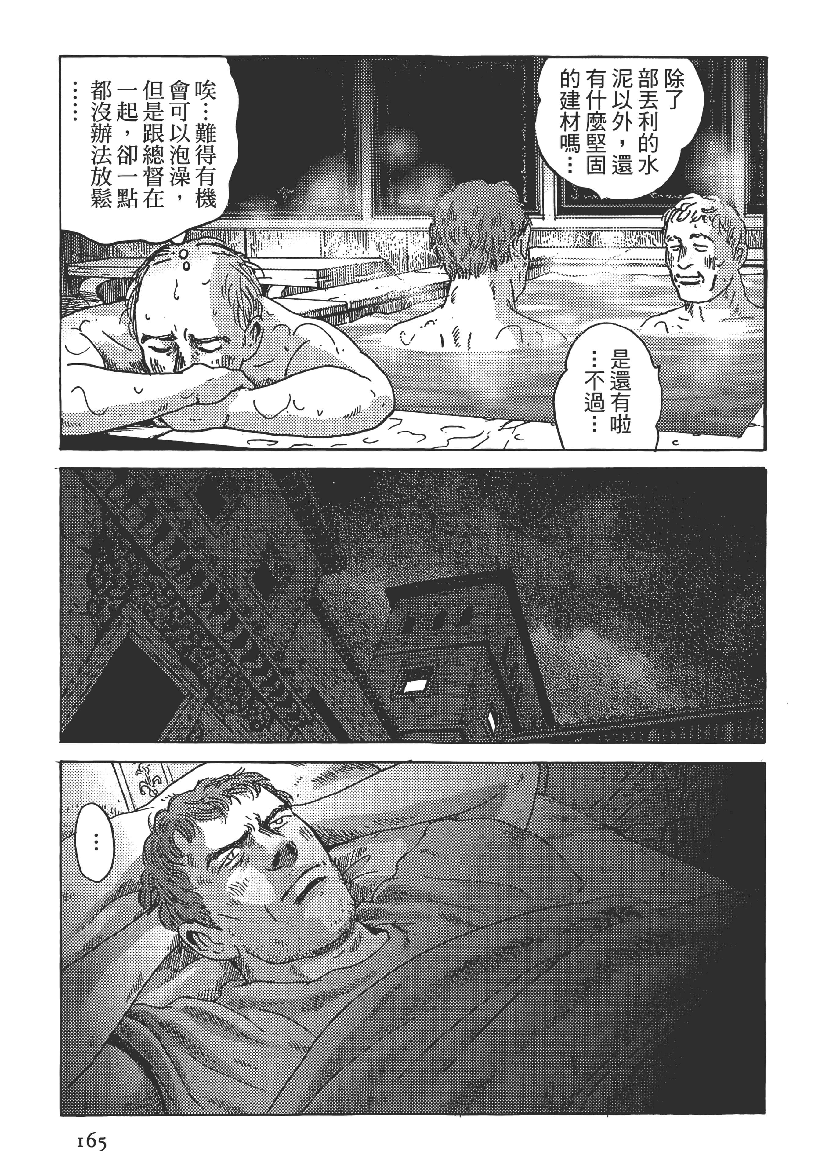 Page 166