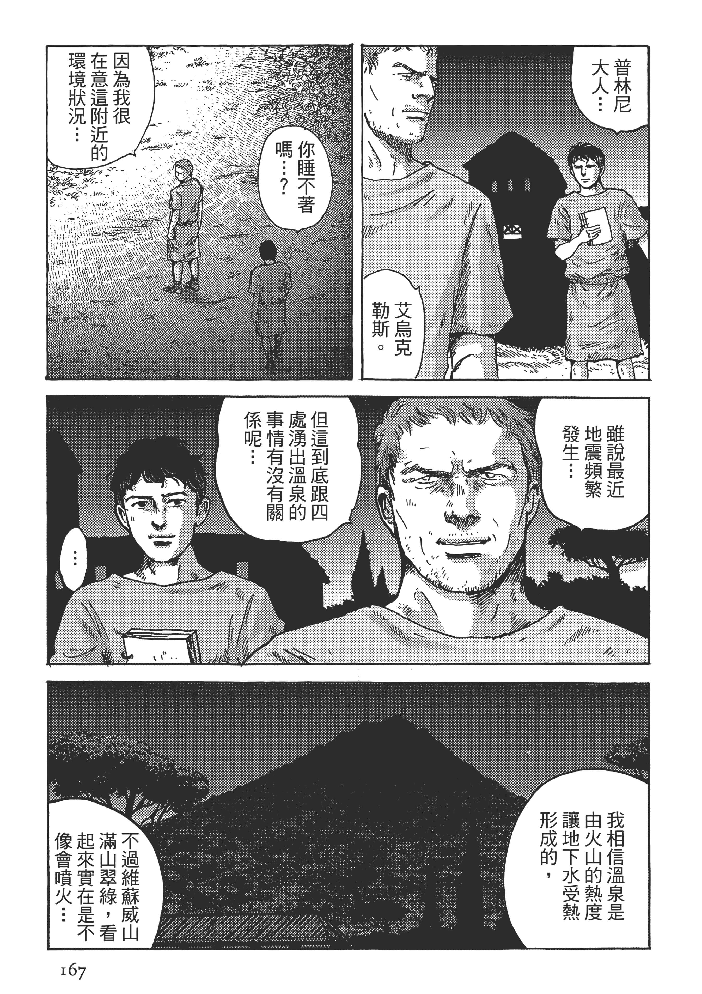 Page 168
