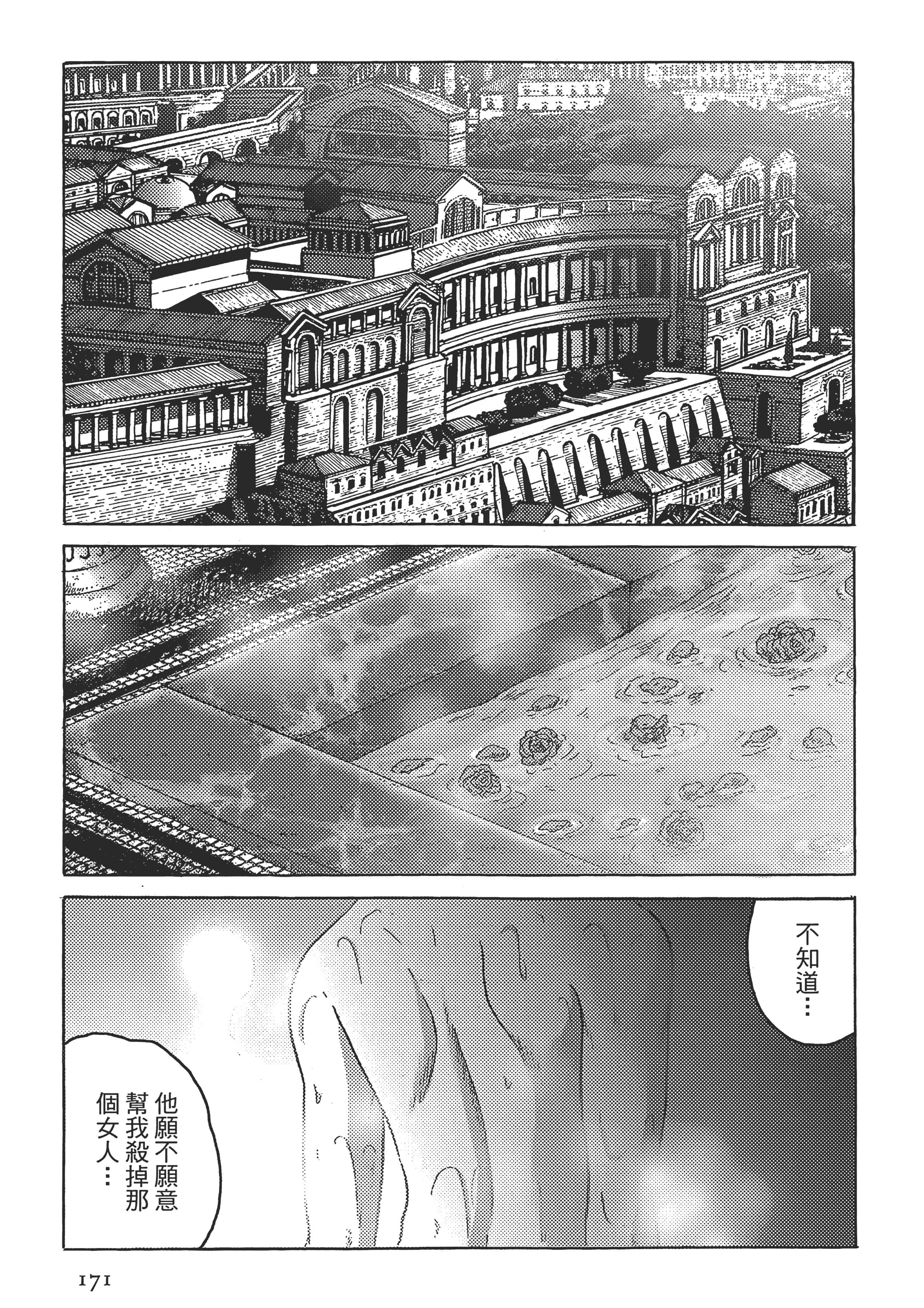 Page 172