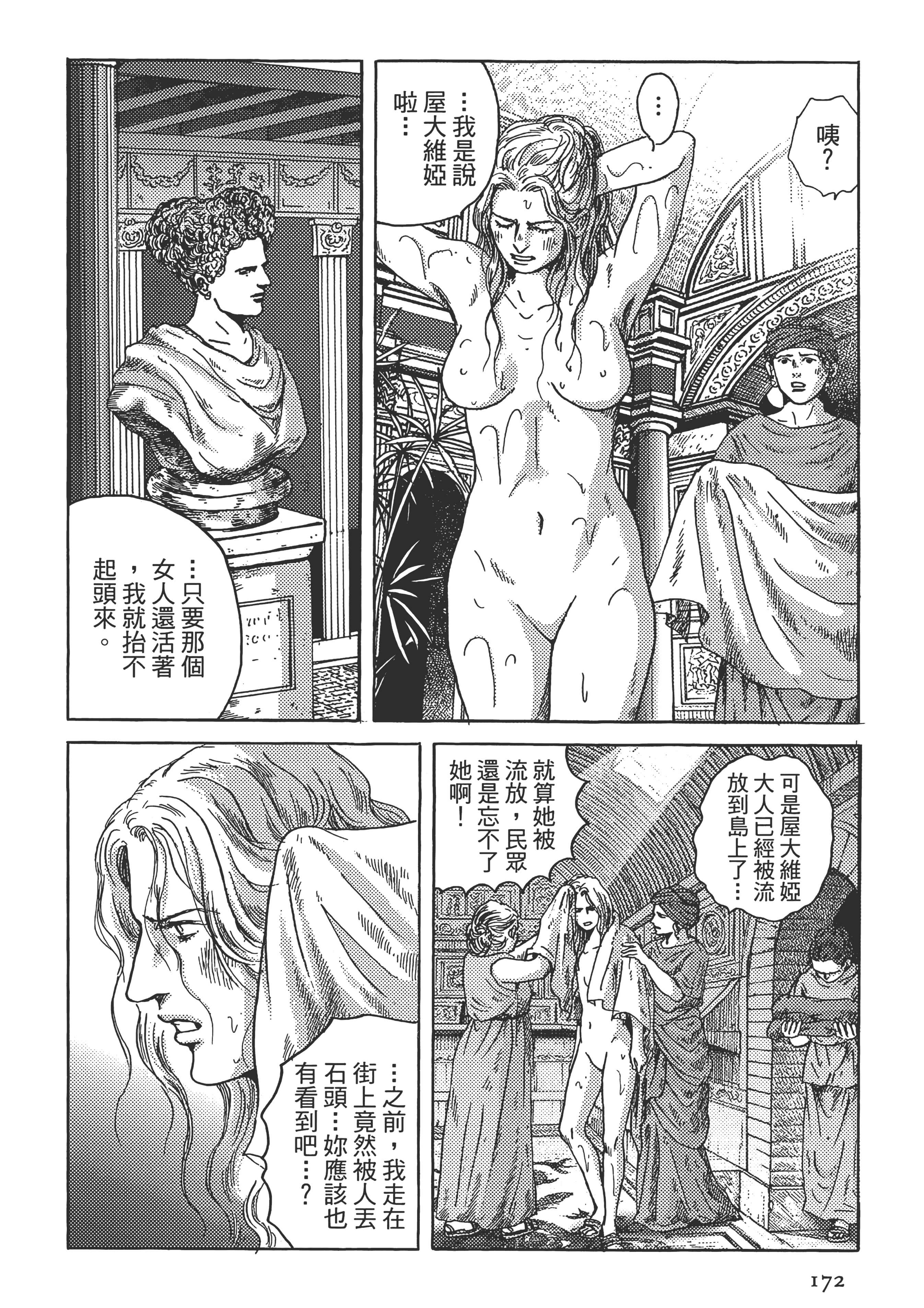 Page 173