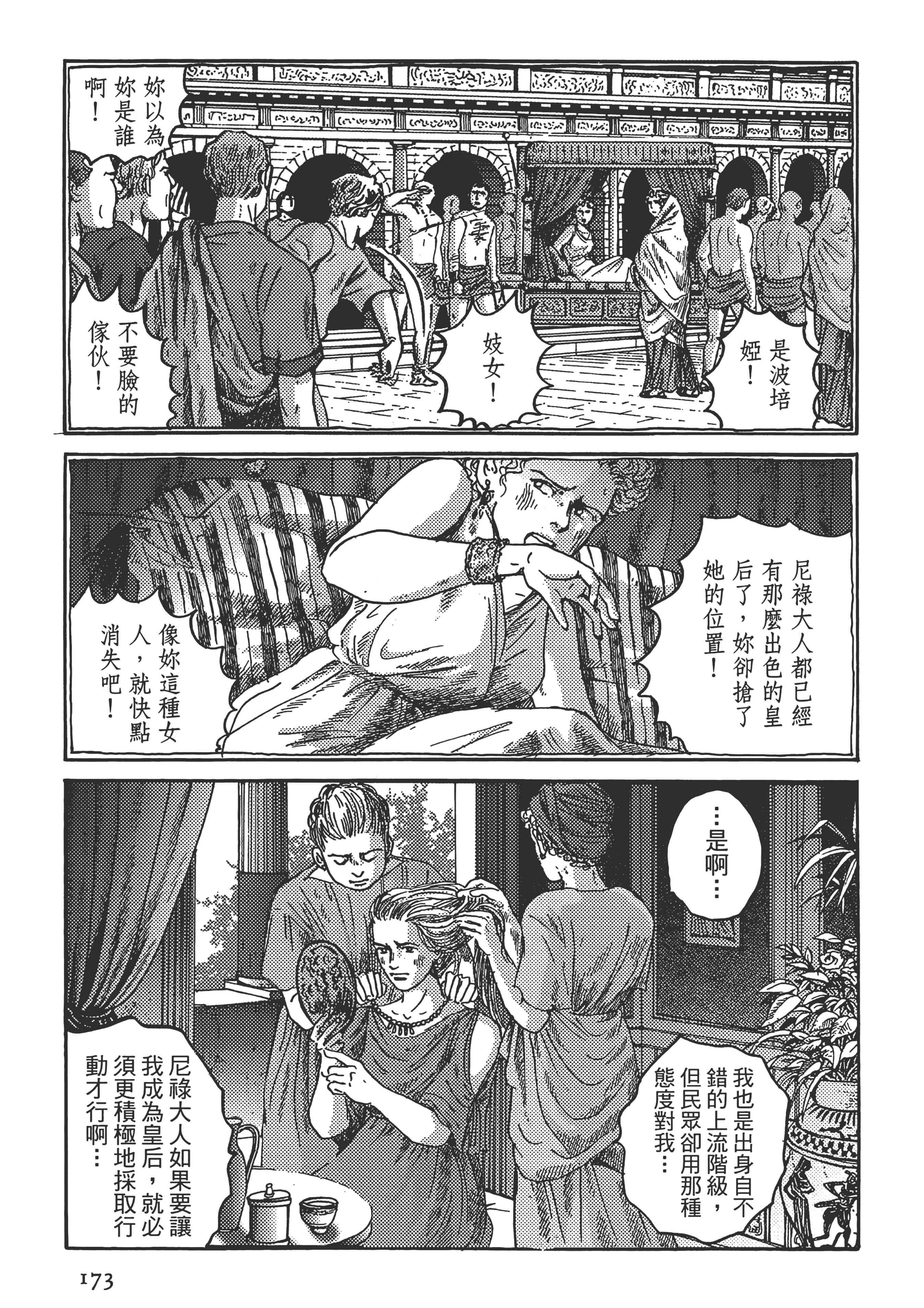 Page 174