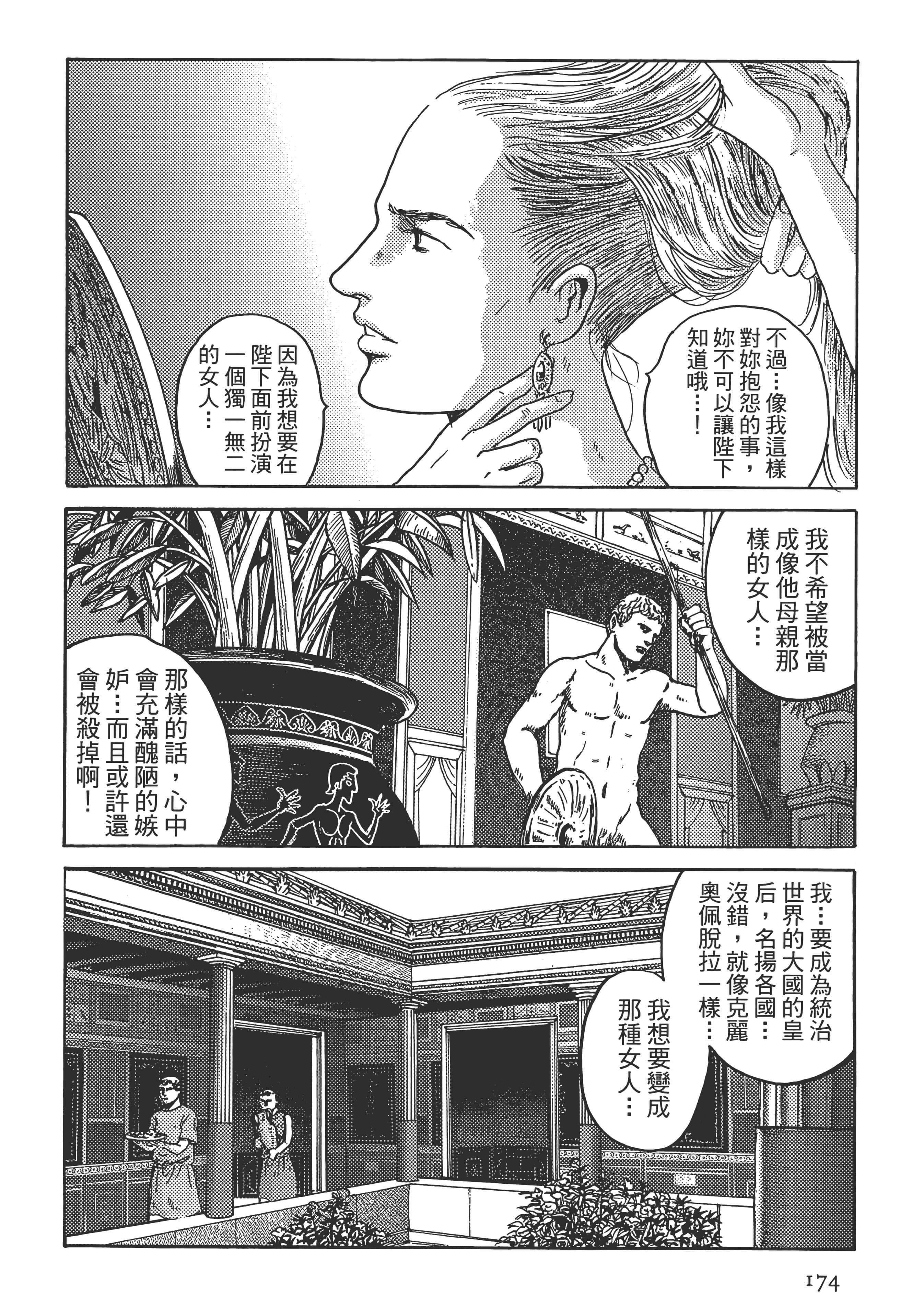 Page 175