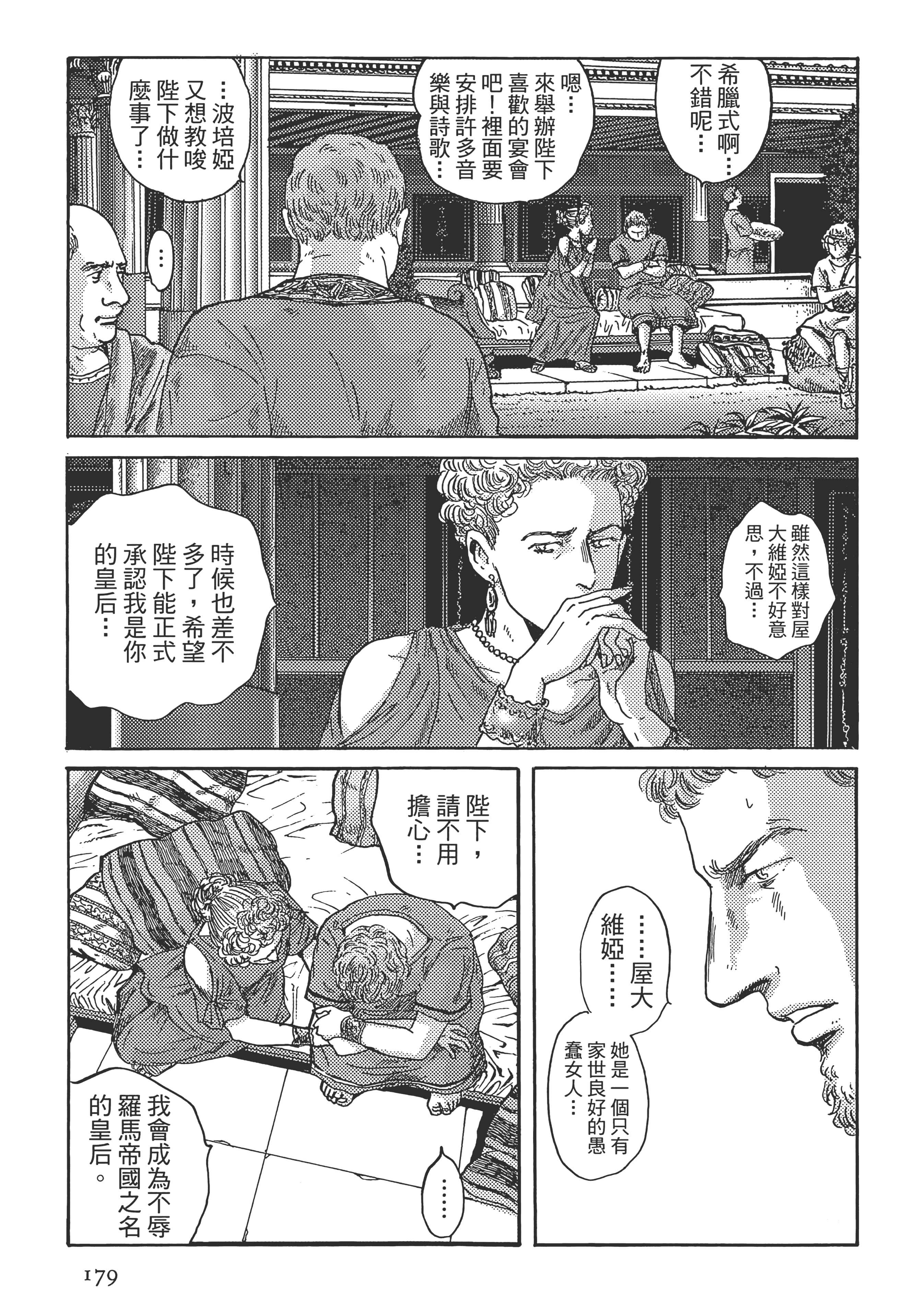 Page 180
