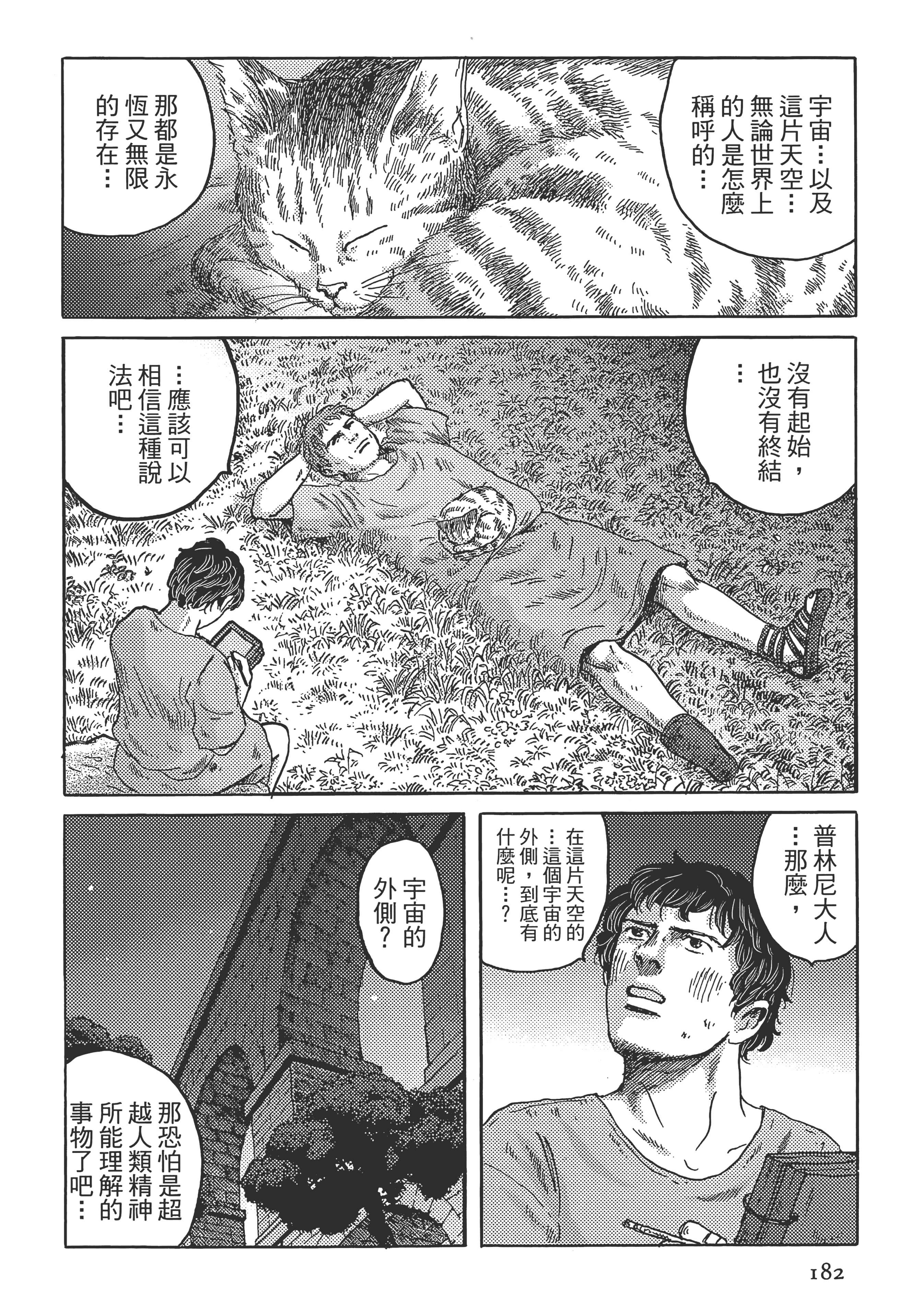 Page 183
