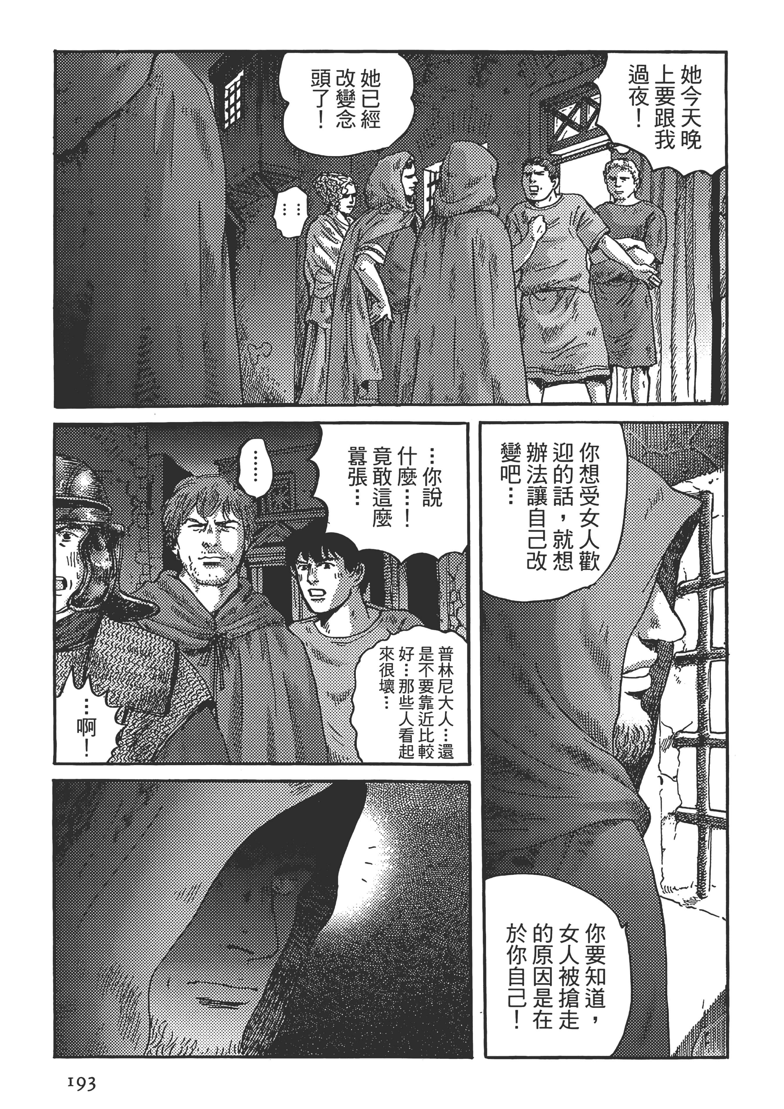 Page 194