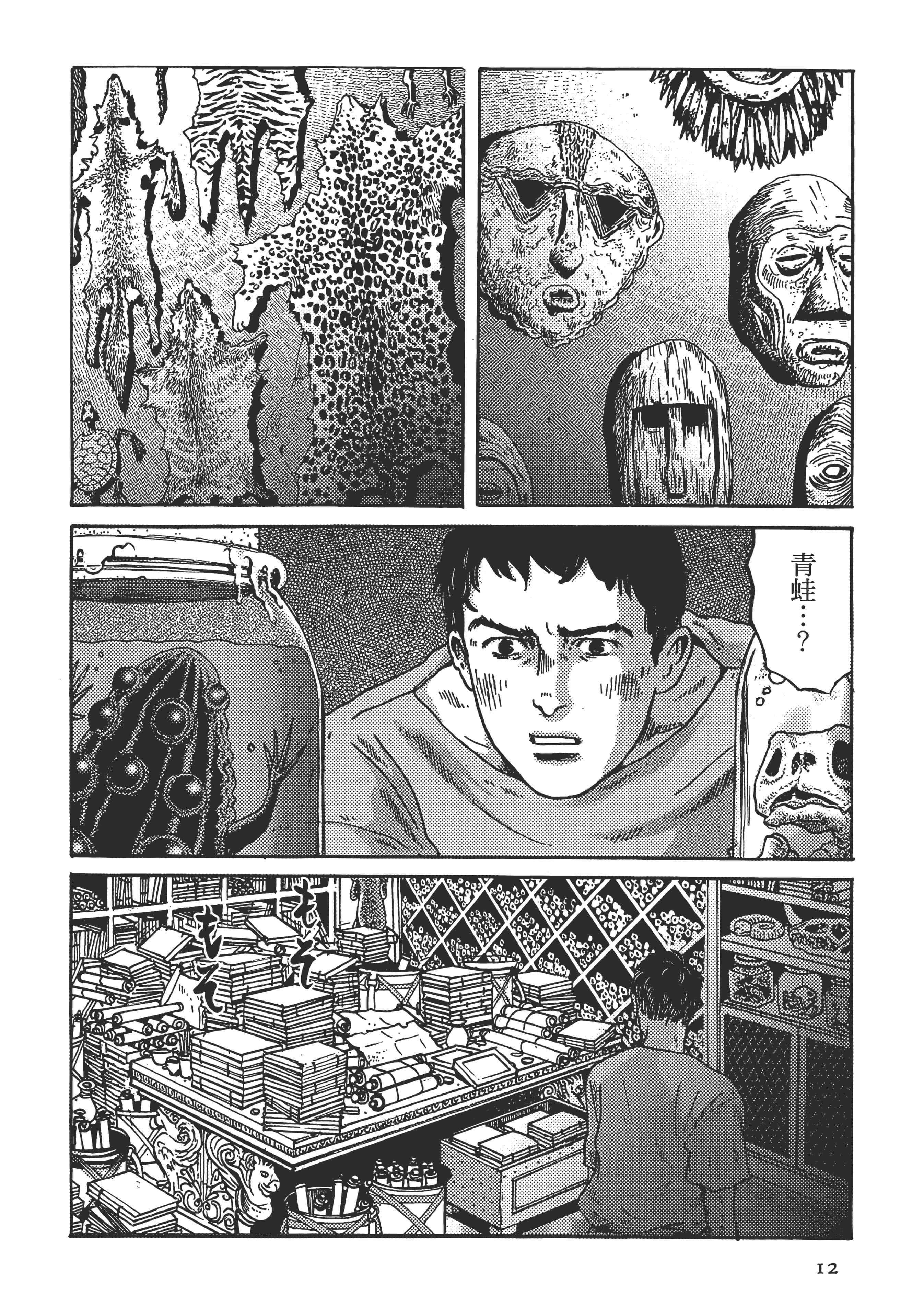 Page 12