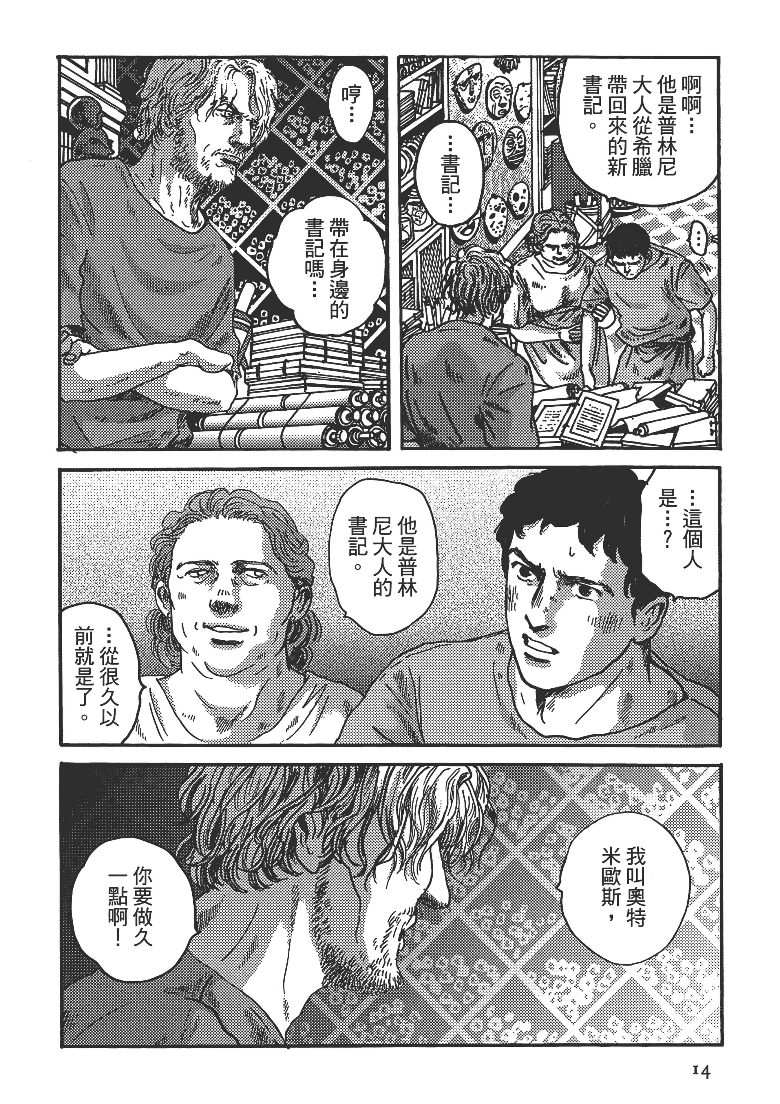 Page 14