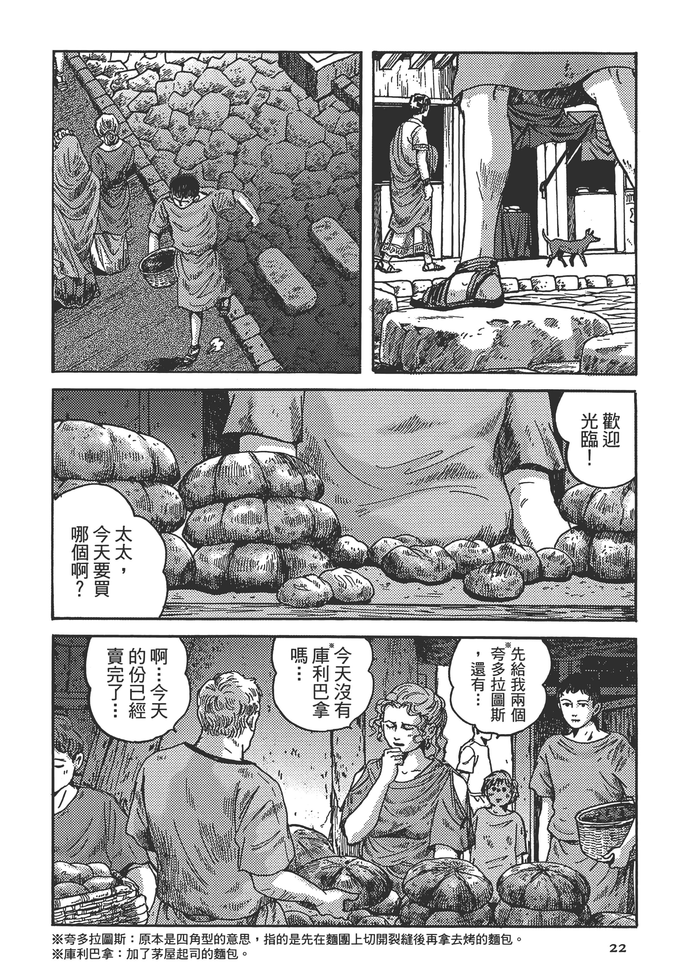 Page 22