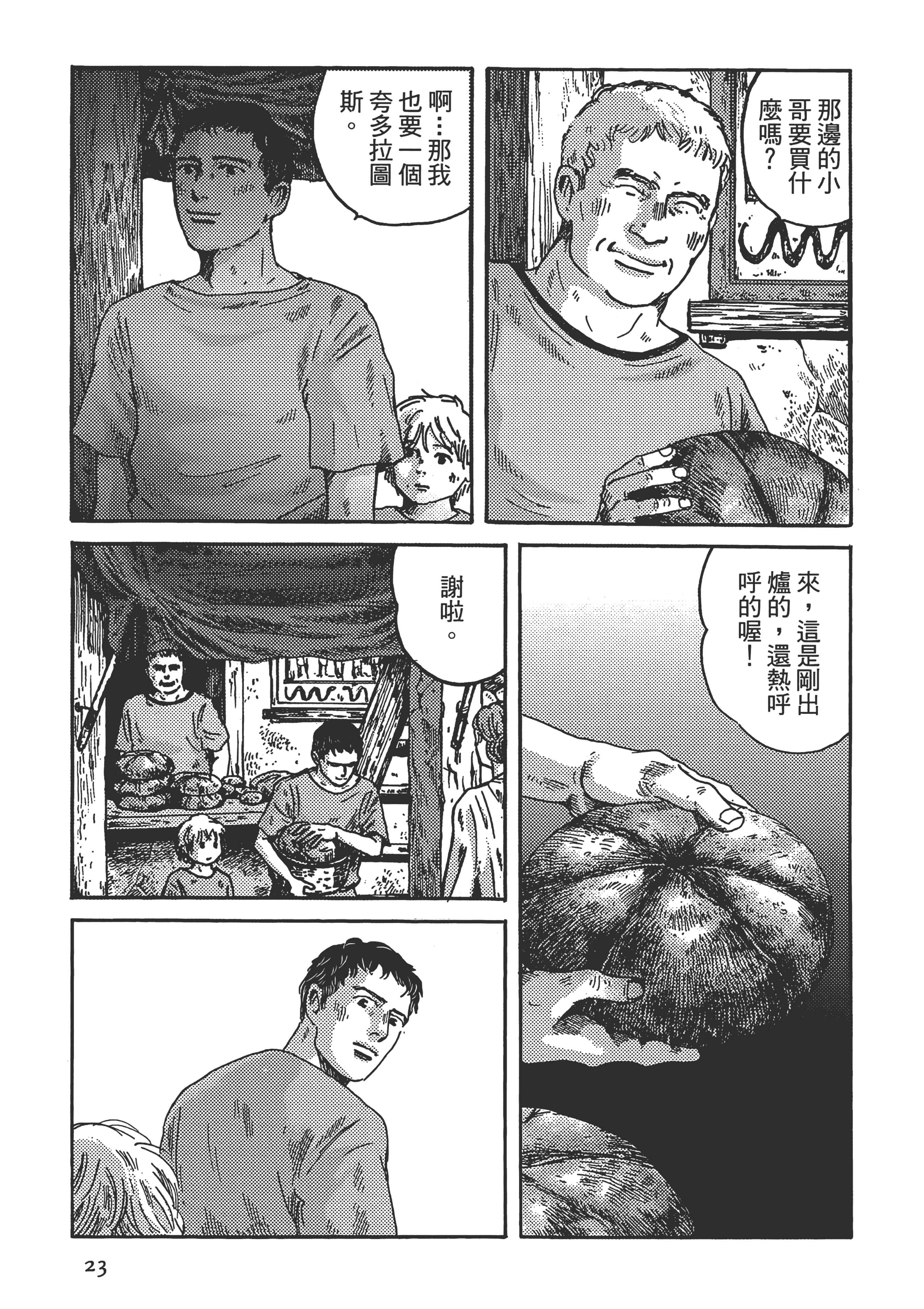 Page 23