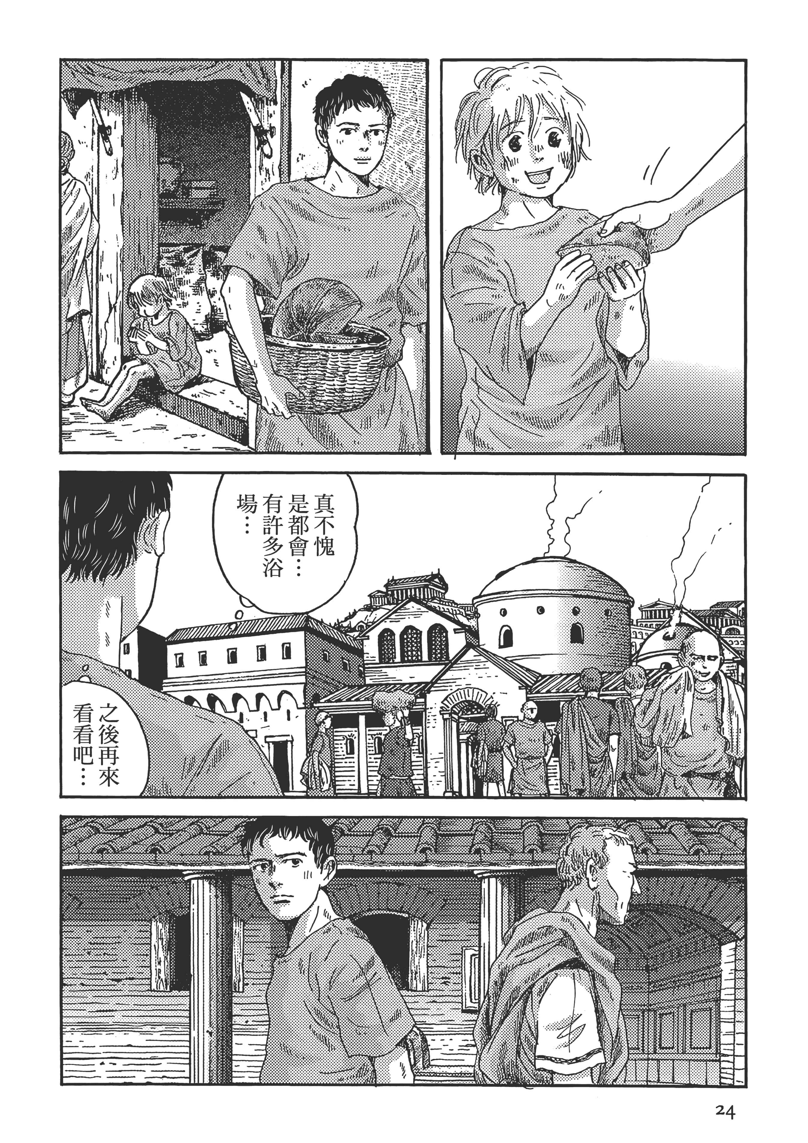 Page 24